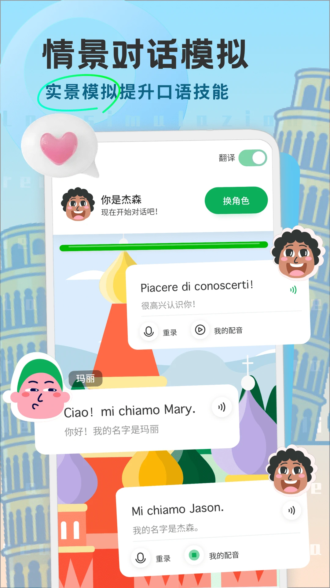意大利语学习截图