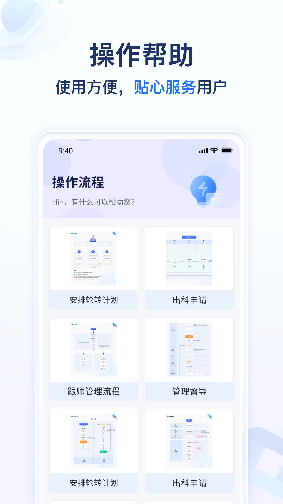 远秋医教云截图