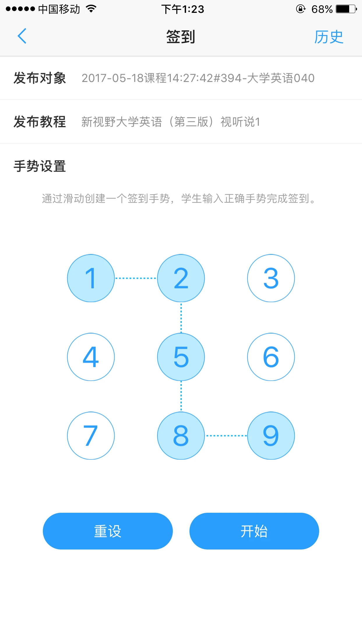 U校园教师截图