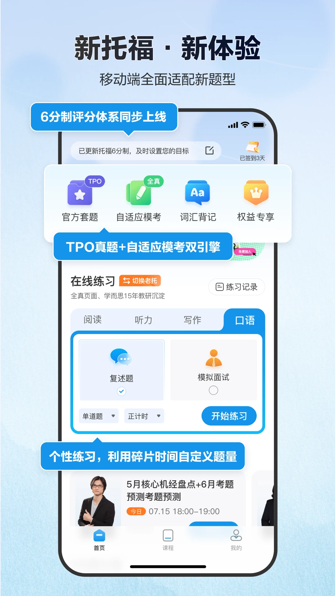 托福考满分截图