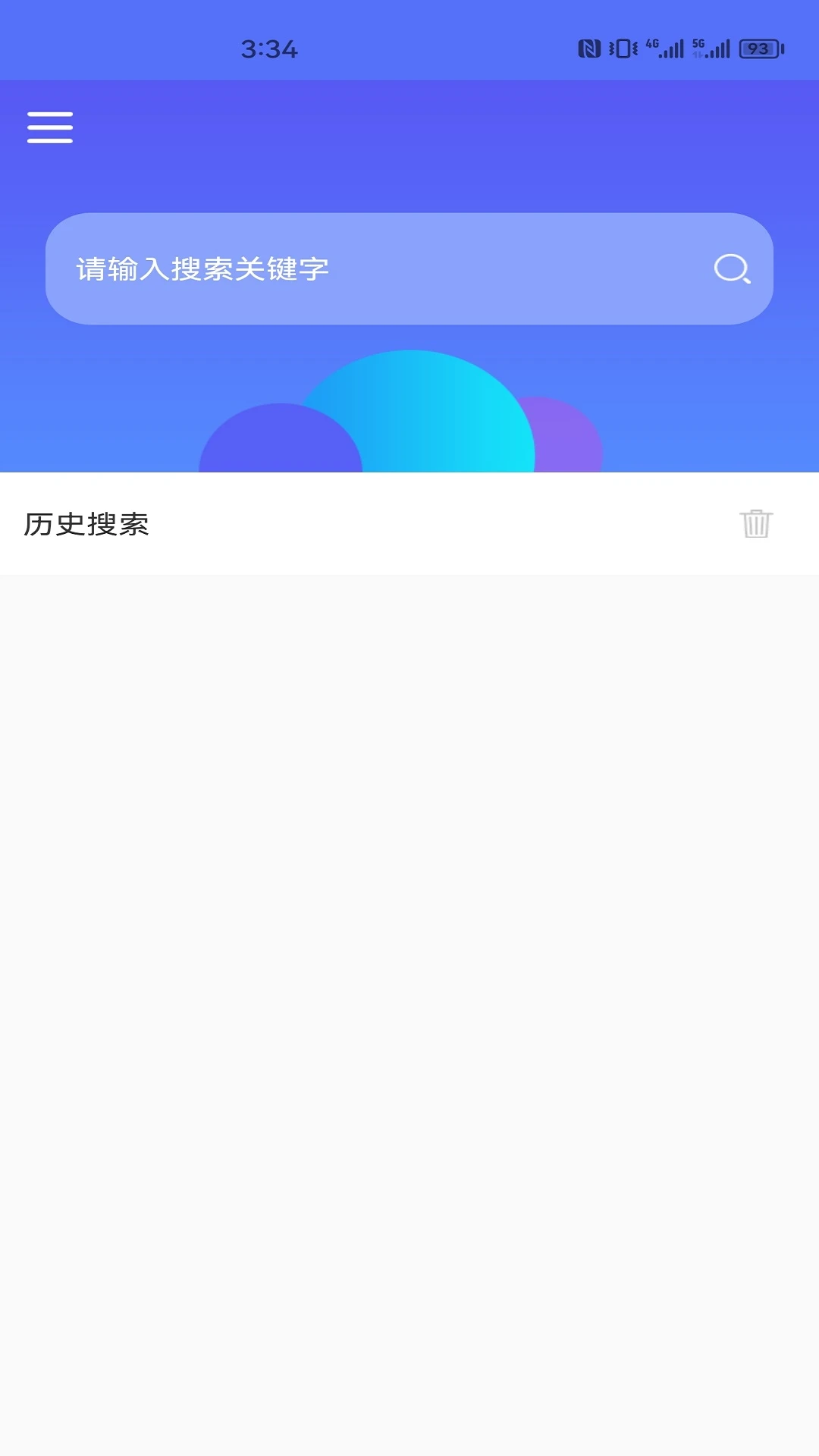 随身翻译官截图