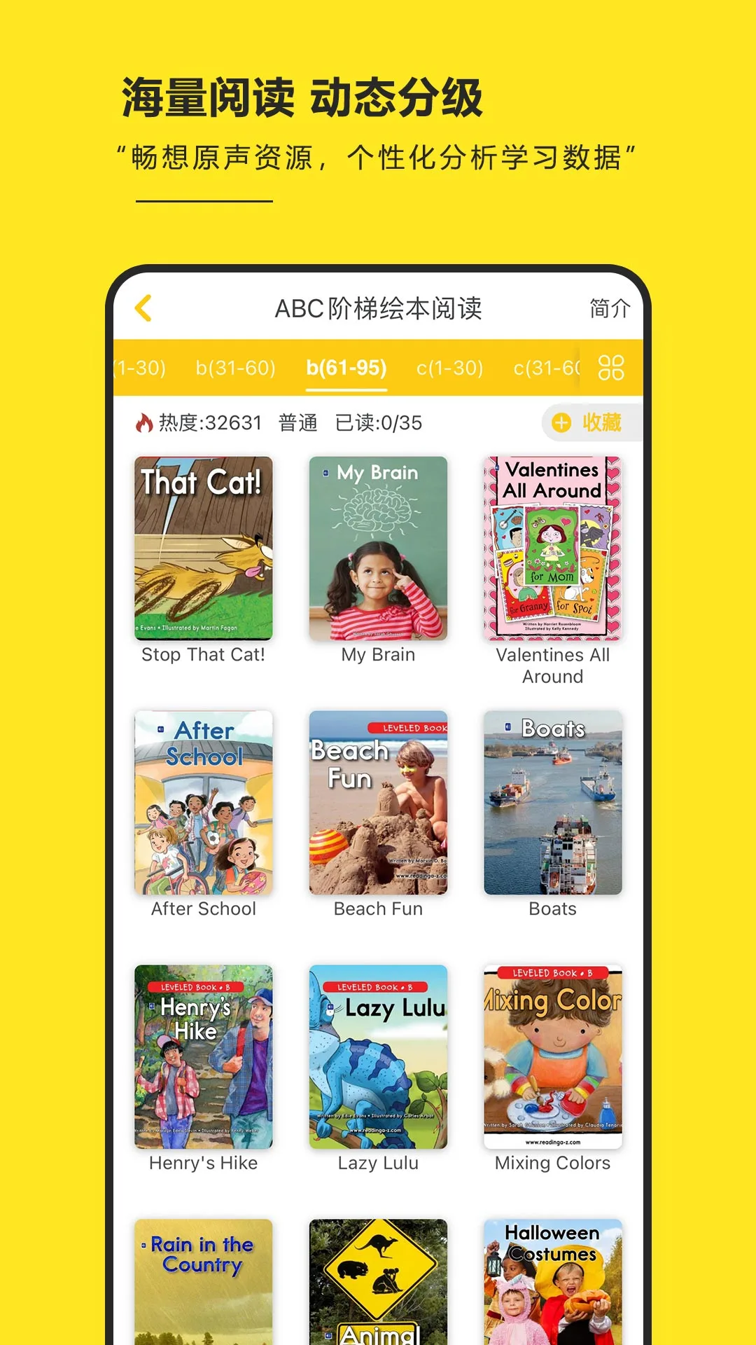 RAZ阶梯阅读截图