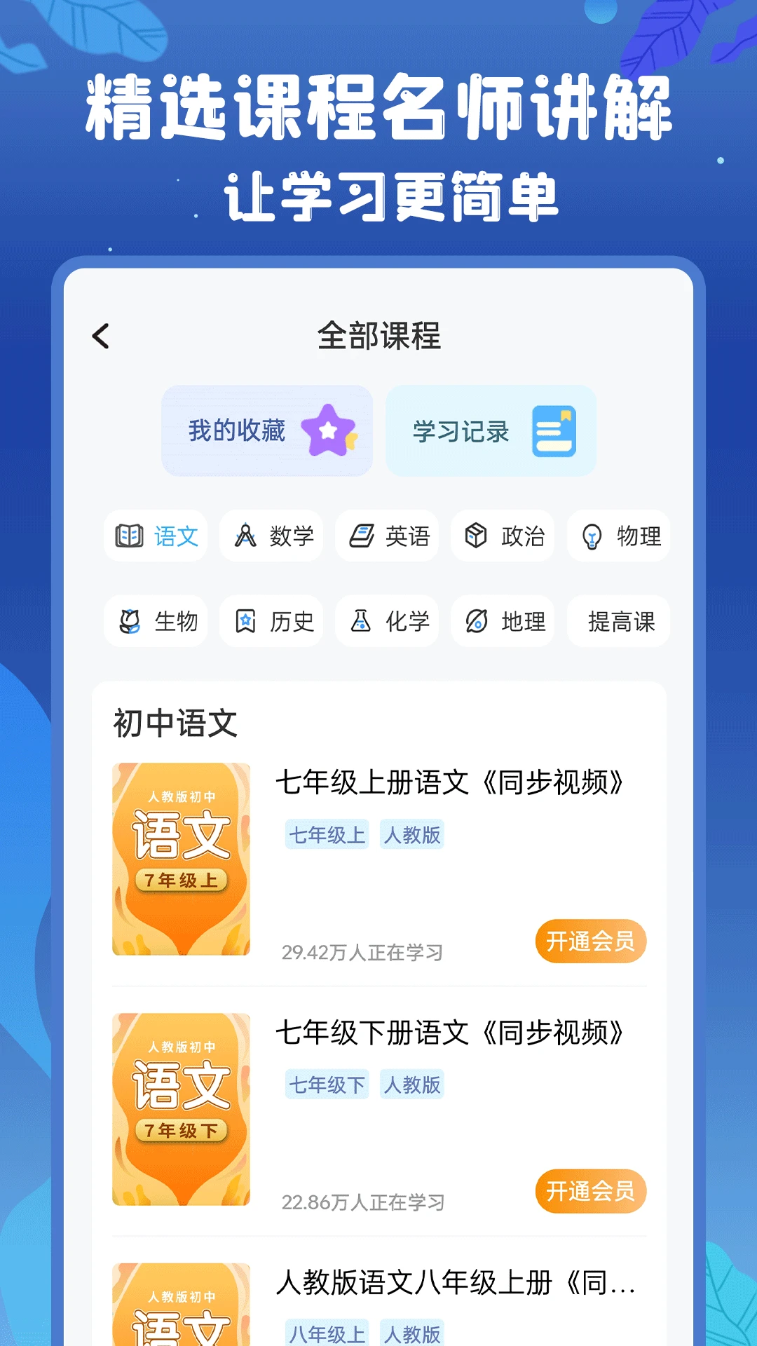 初中语数英截图