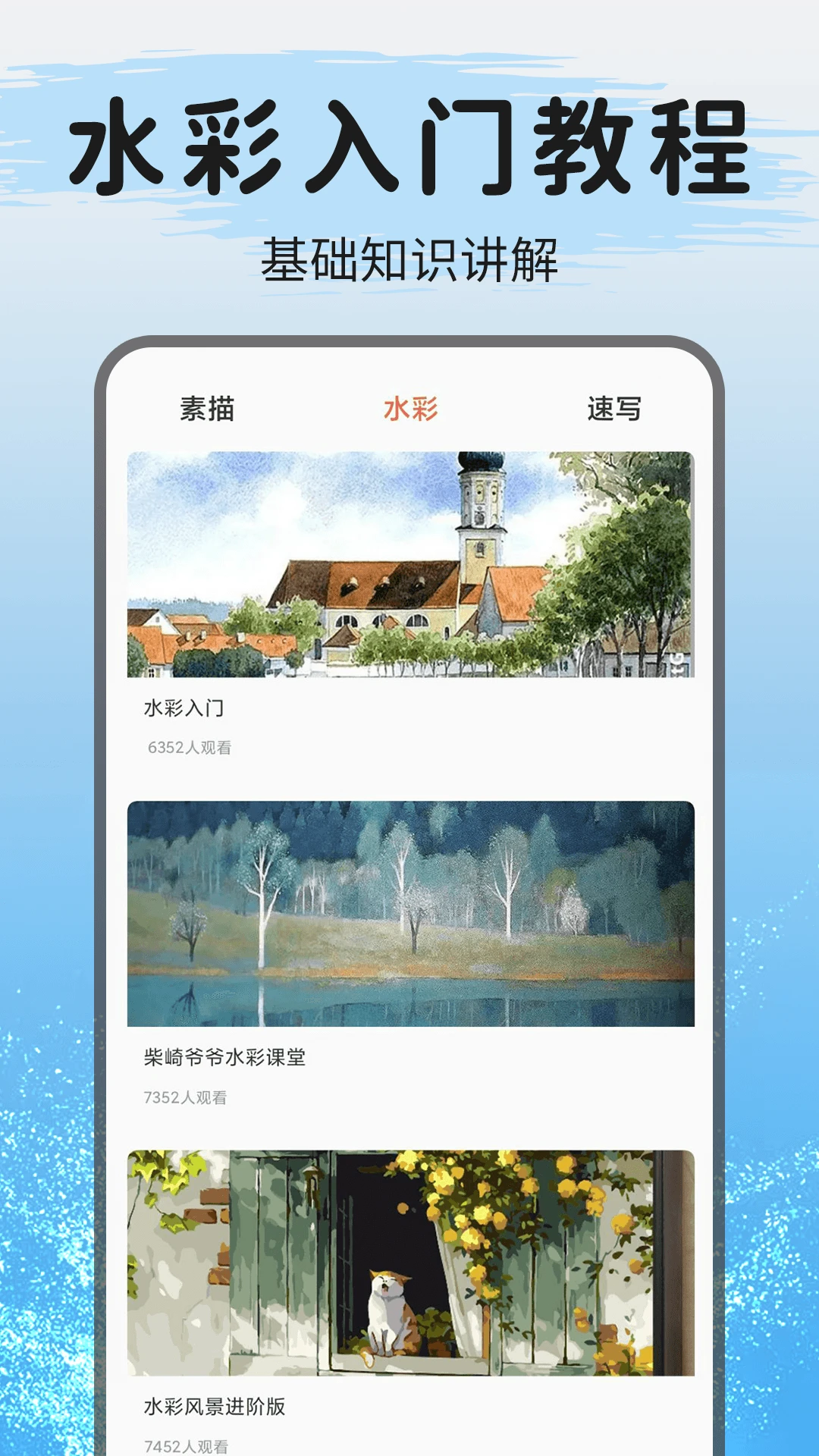 爱绘画截图
