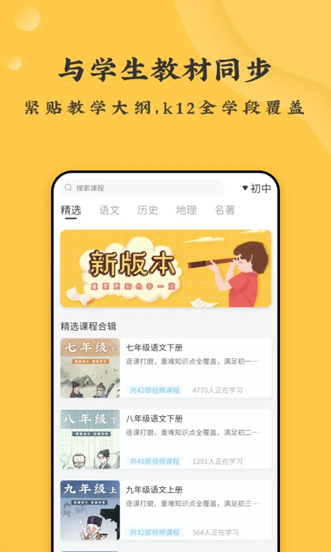 螺蛳大语文截图