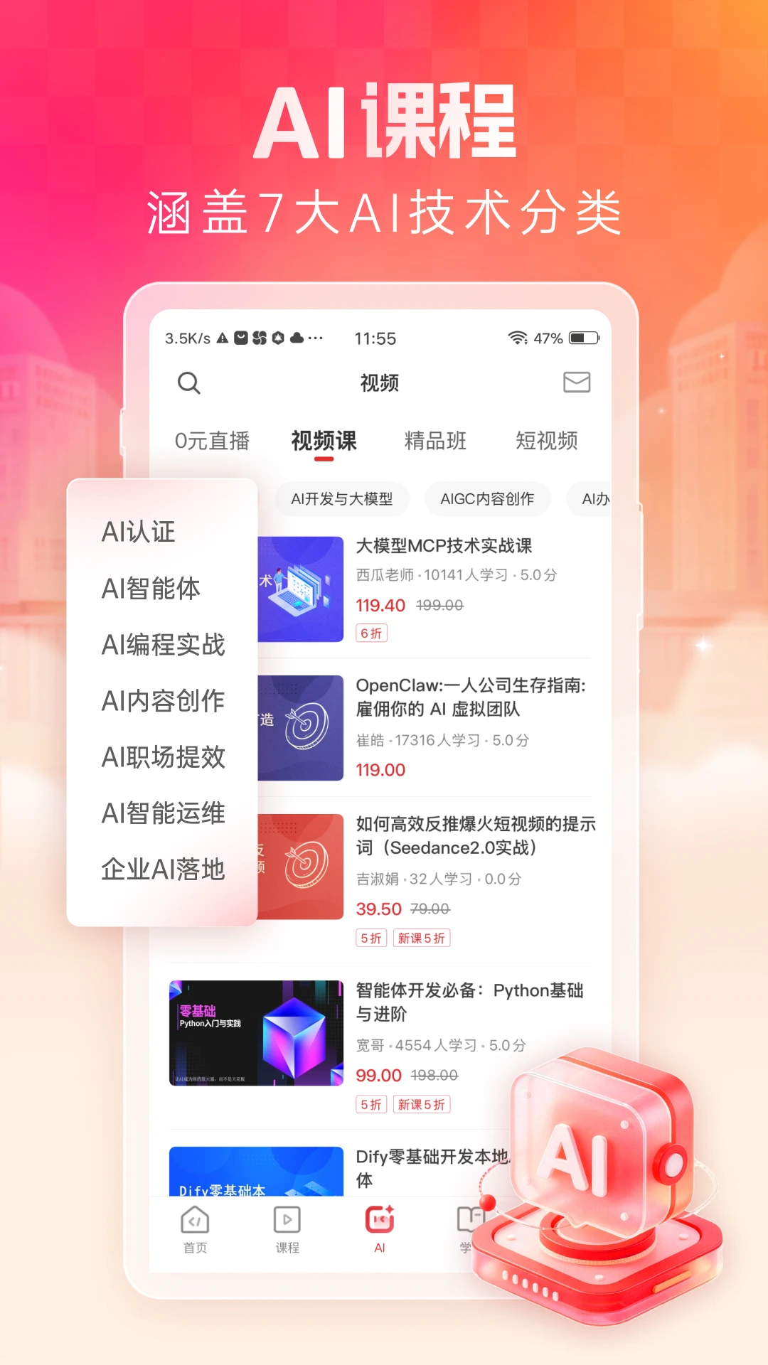 51CTO截图