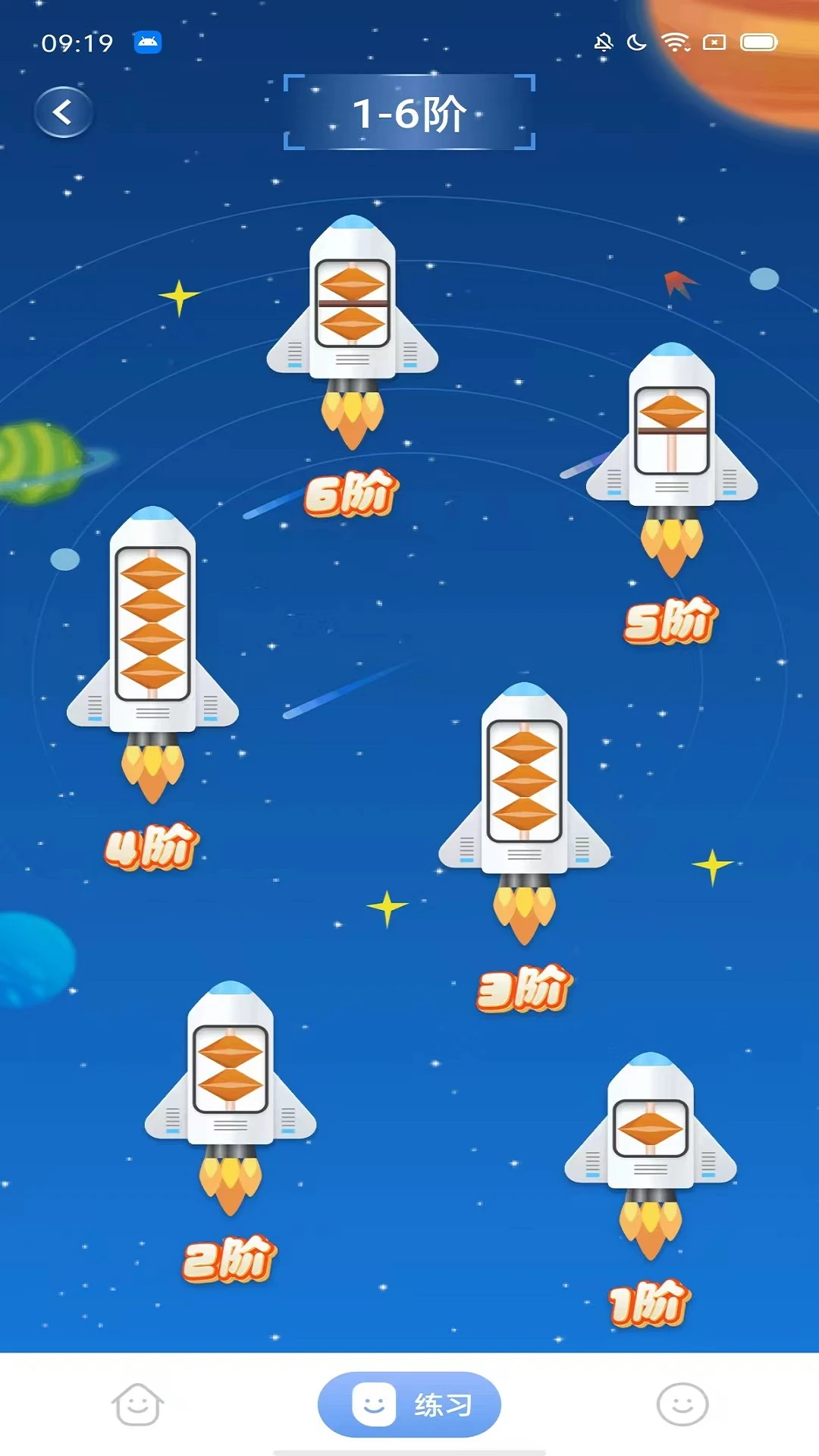 神墨学堂截图