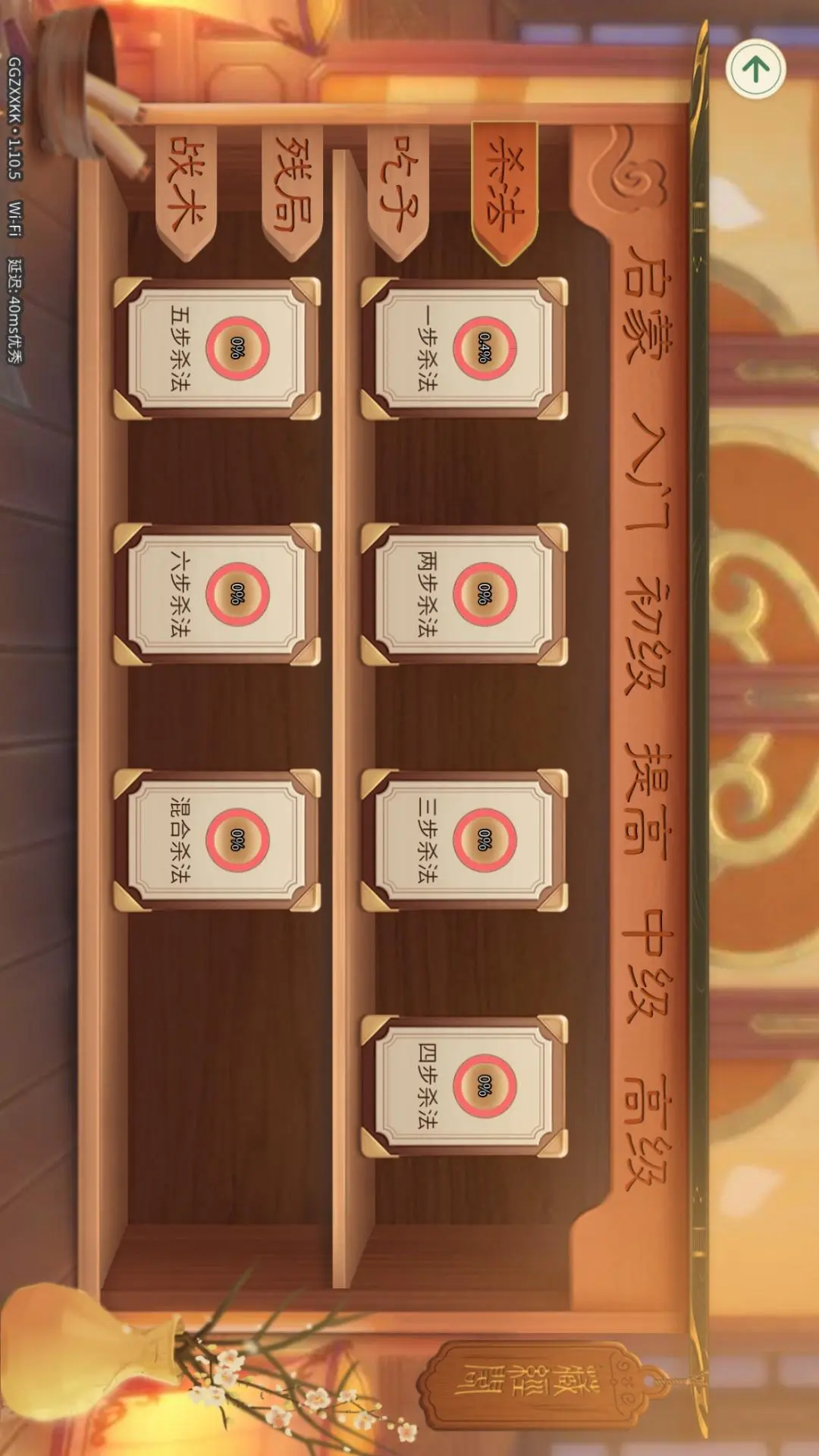 棋弈家截图