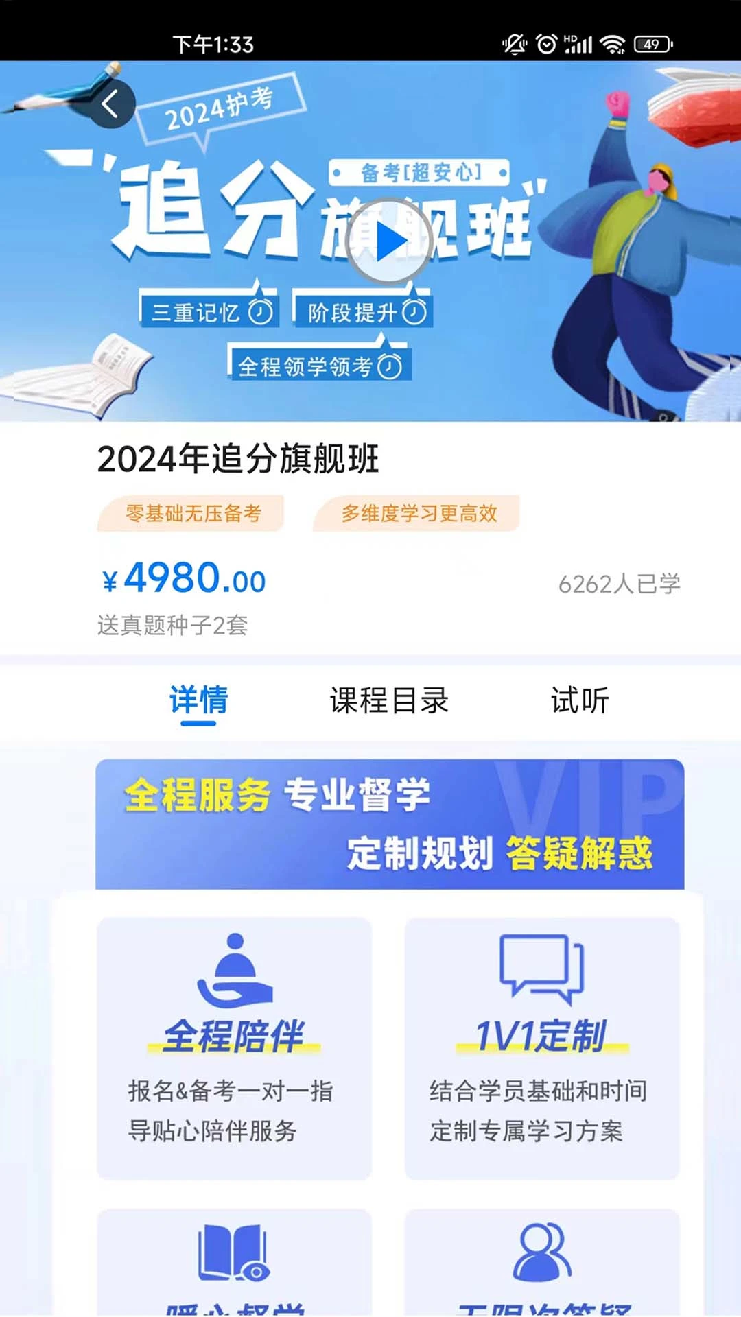 博傲有课截图