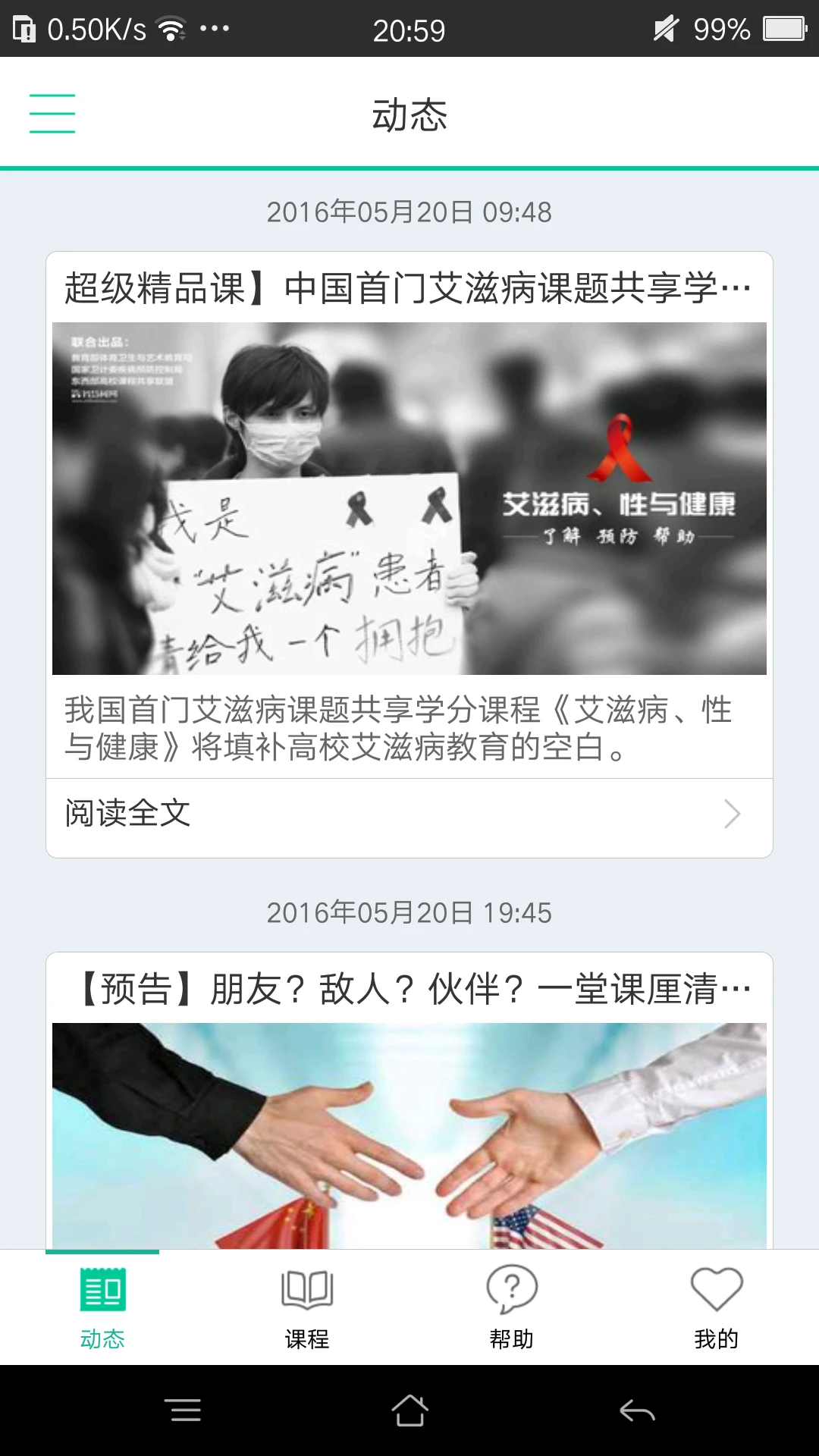 树下截图