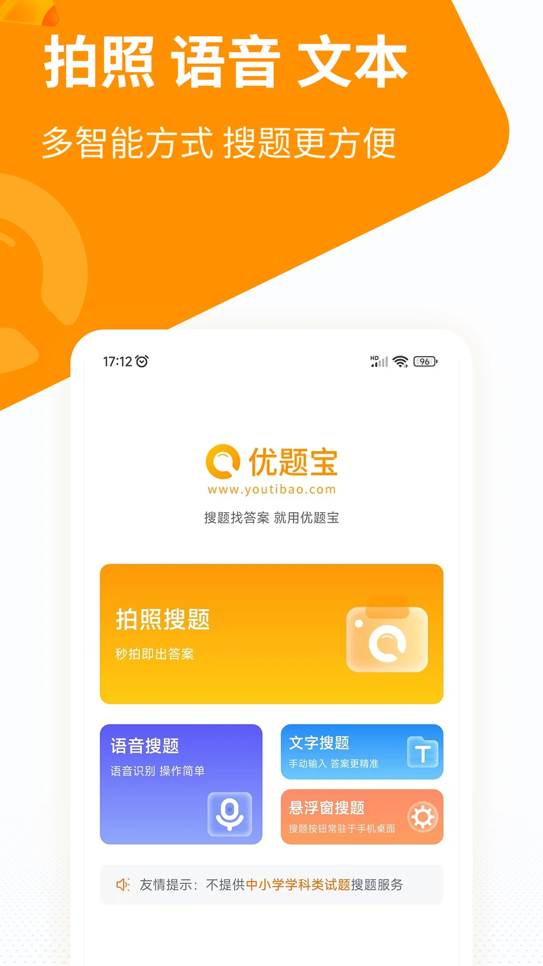 优题宝截图