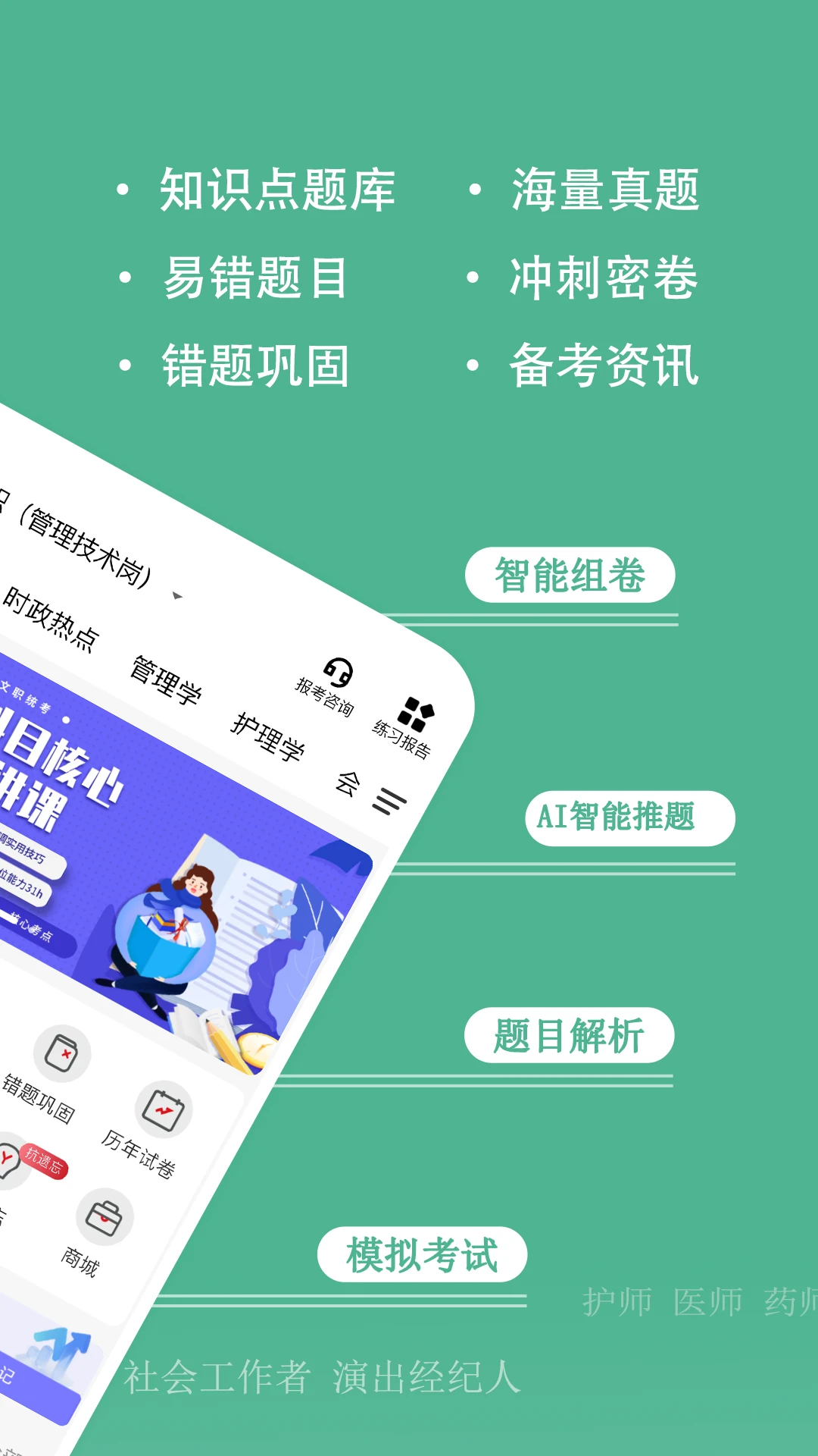 练题狗截图