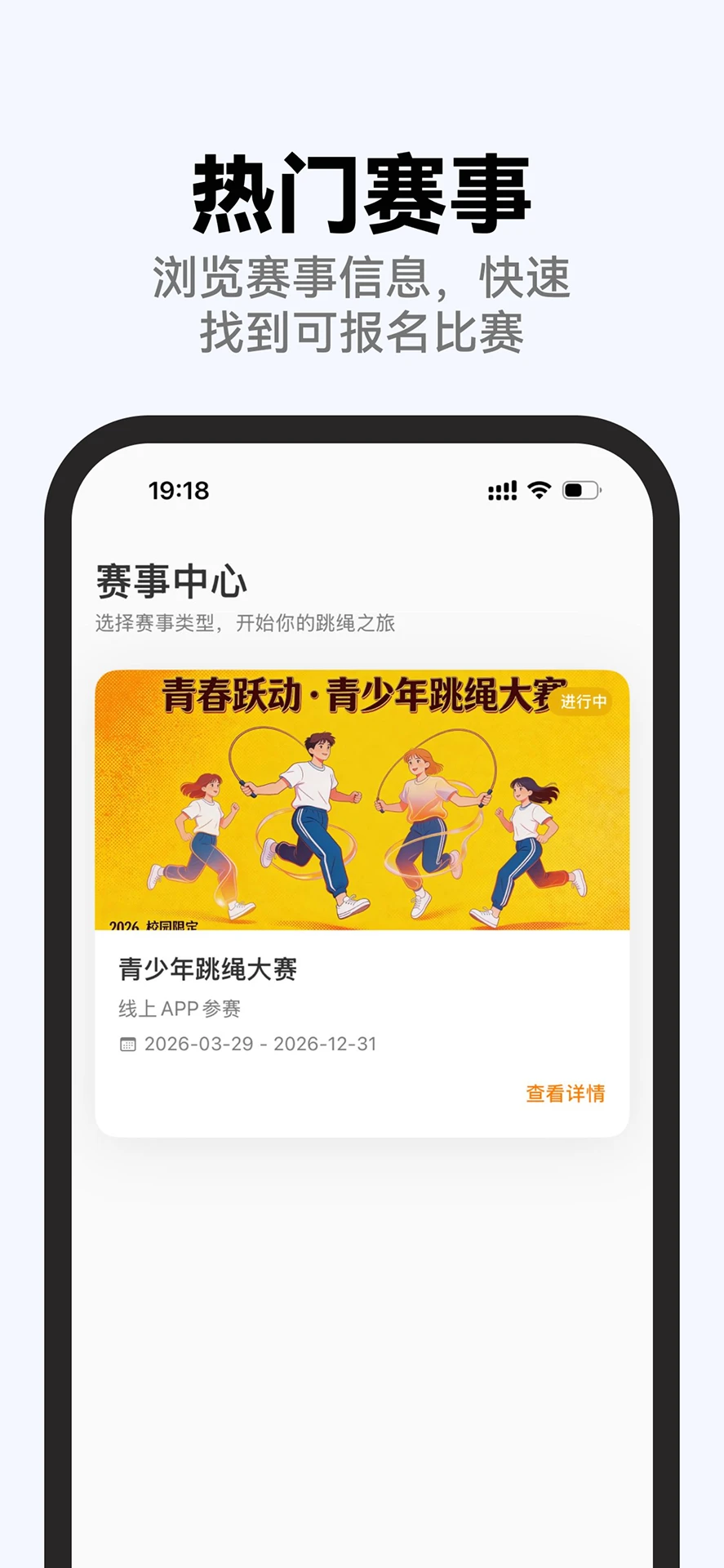 勋然体育截图