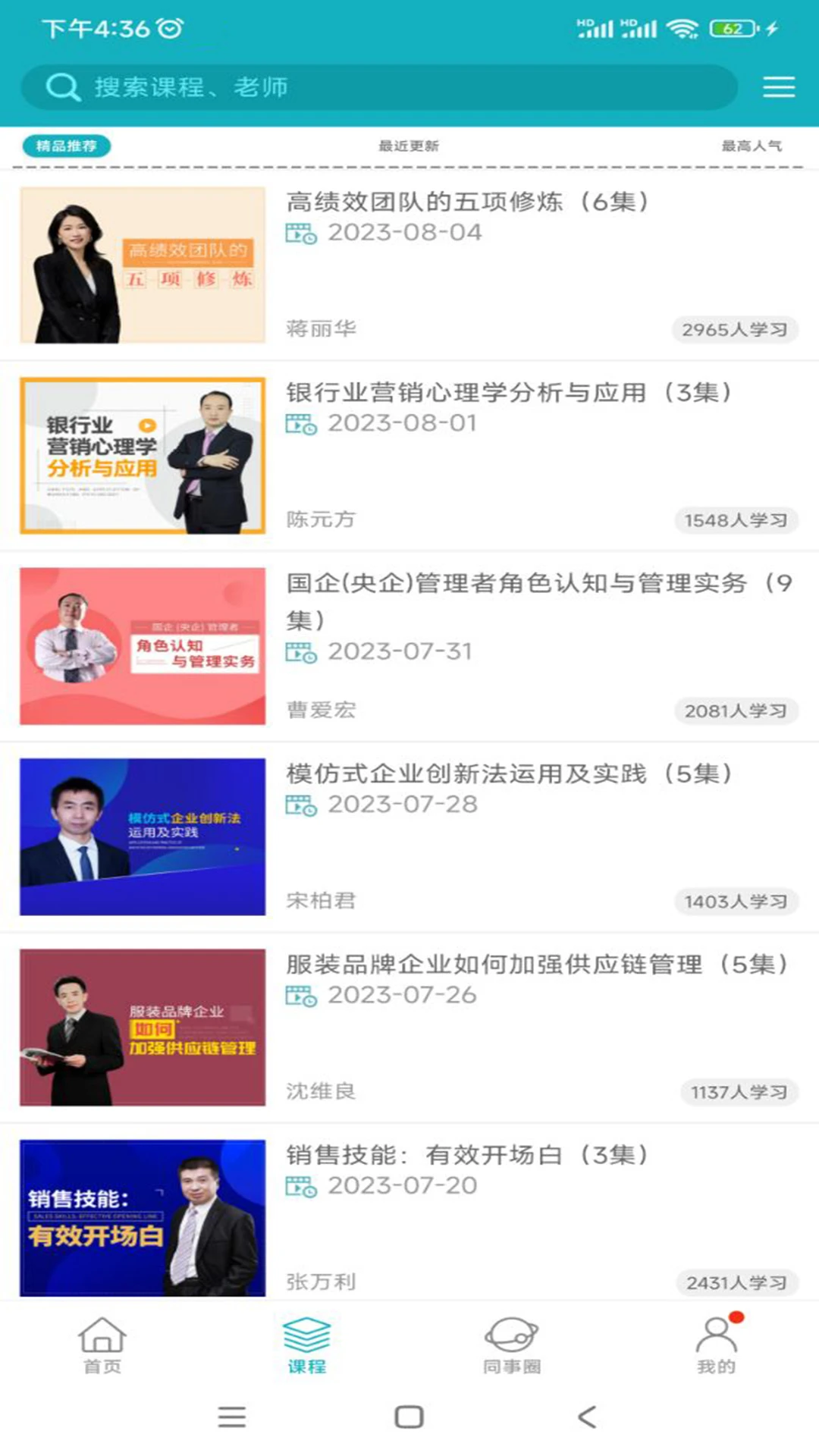 英盛企业版截图