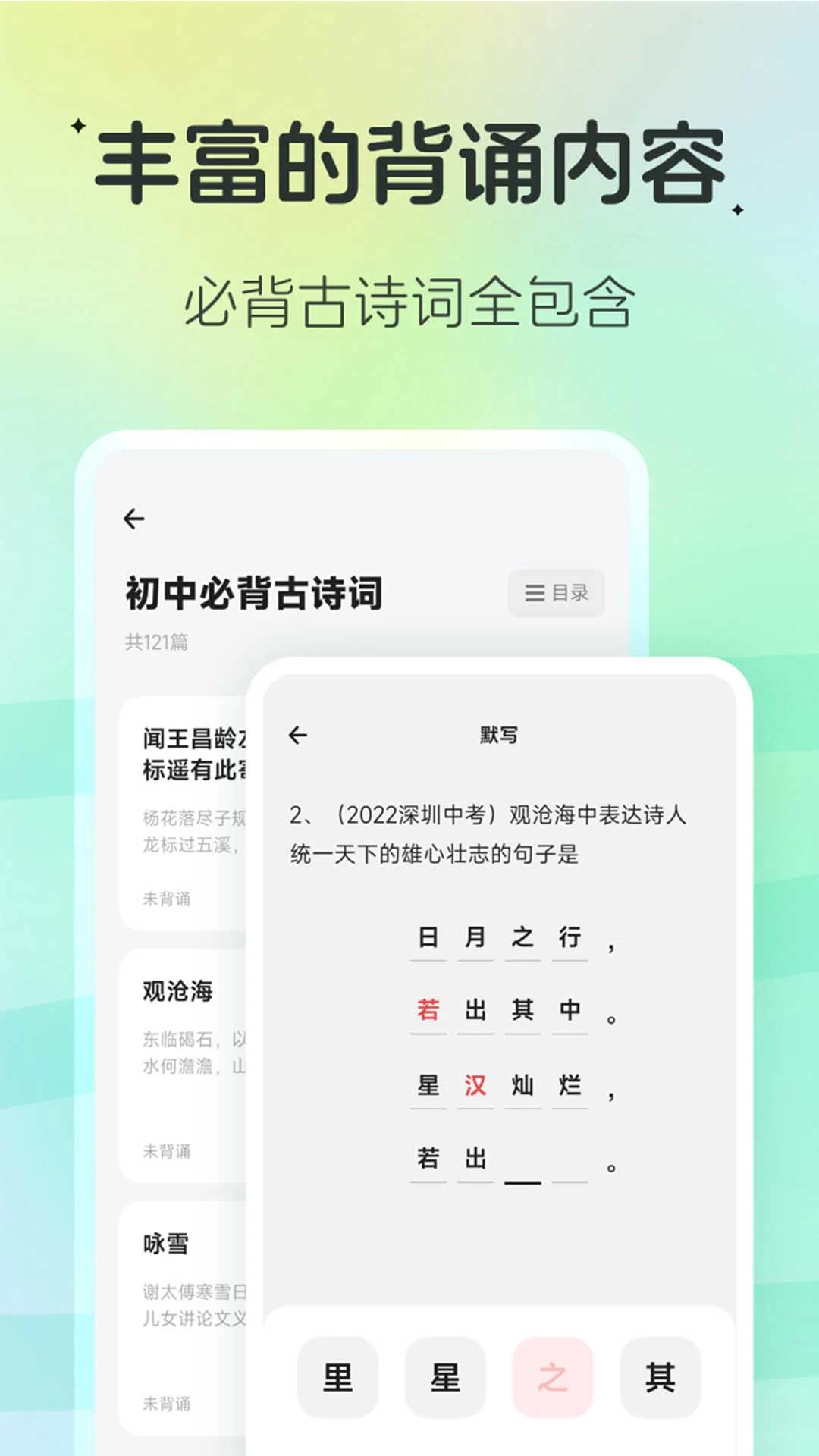 百晓松学习截图