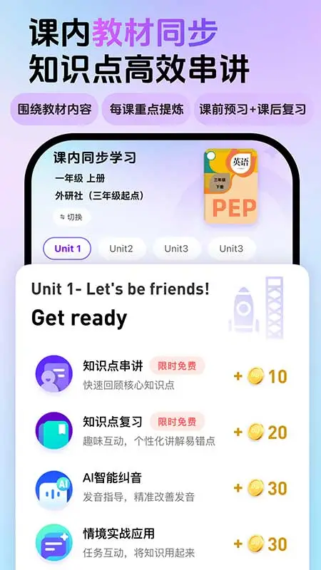英语嘟嘟截图