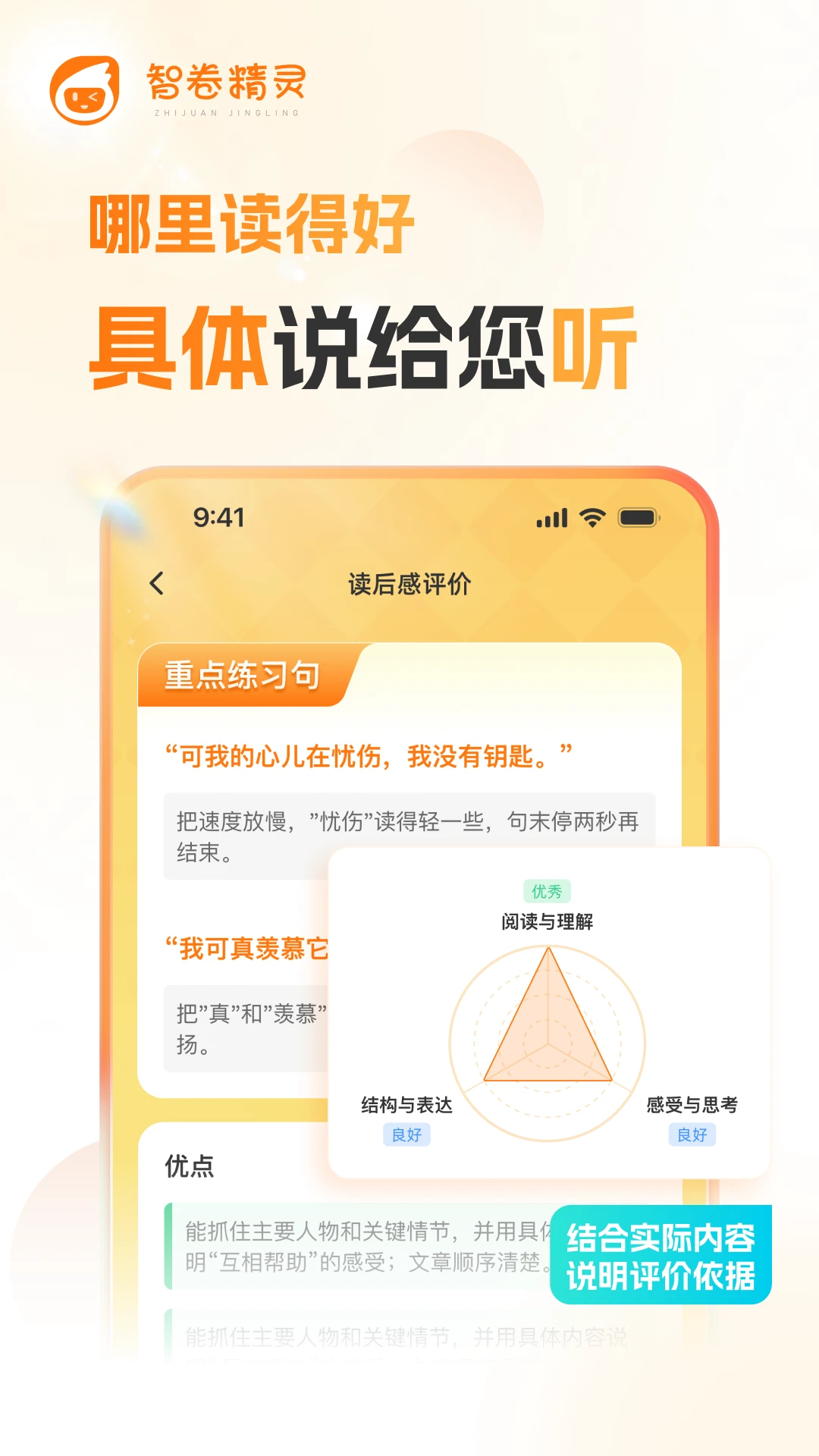 智卷精灵截图