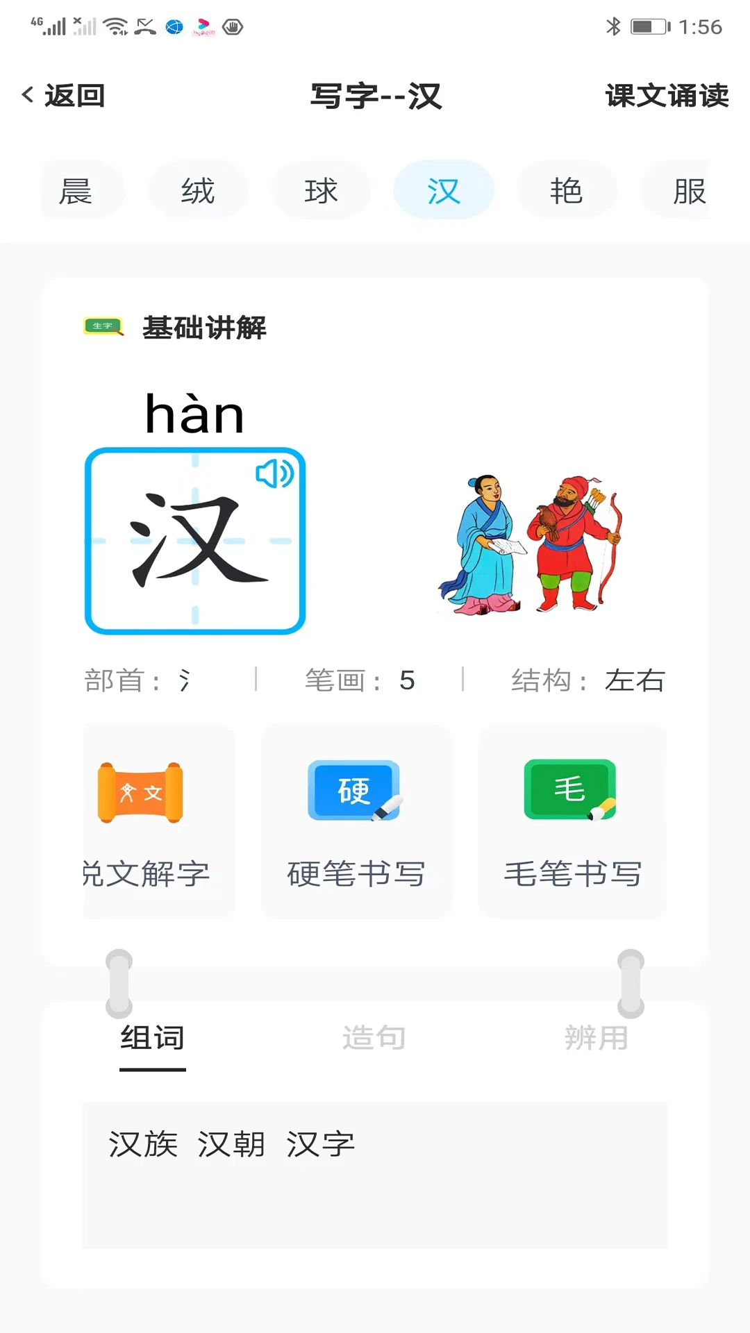 益学帮帮截图