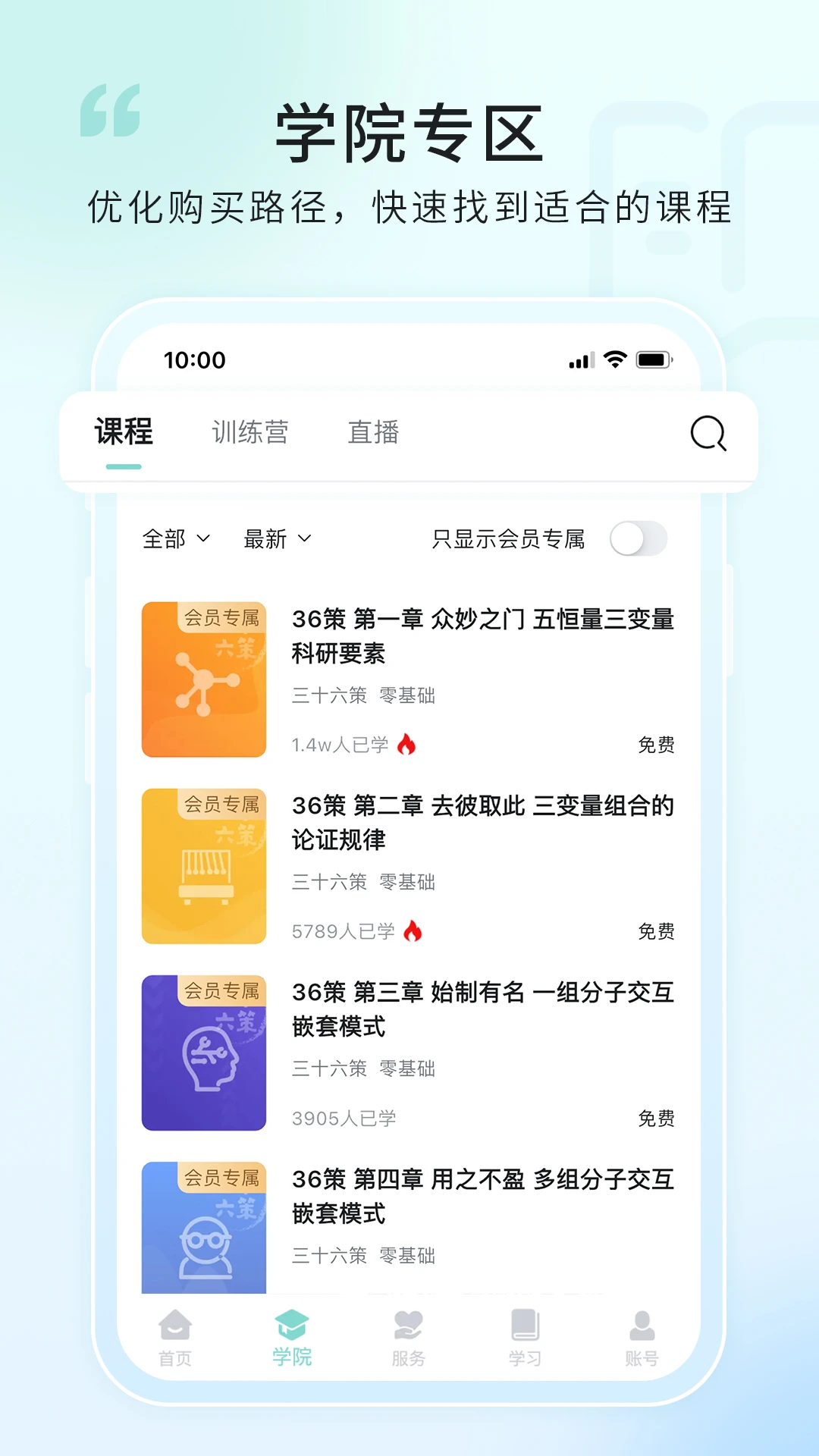 解螺旋截图