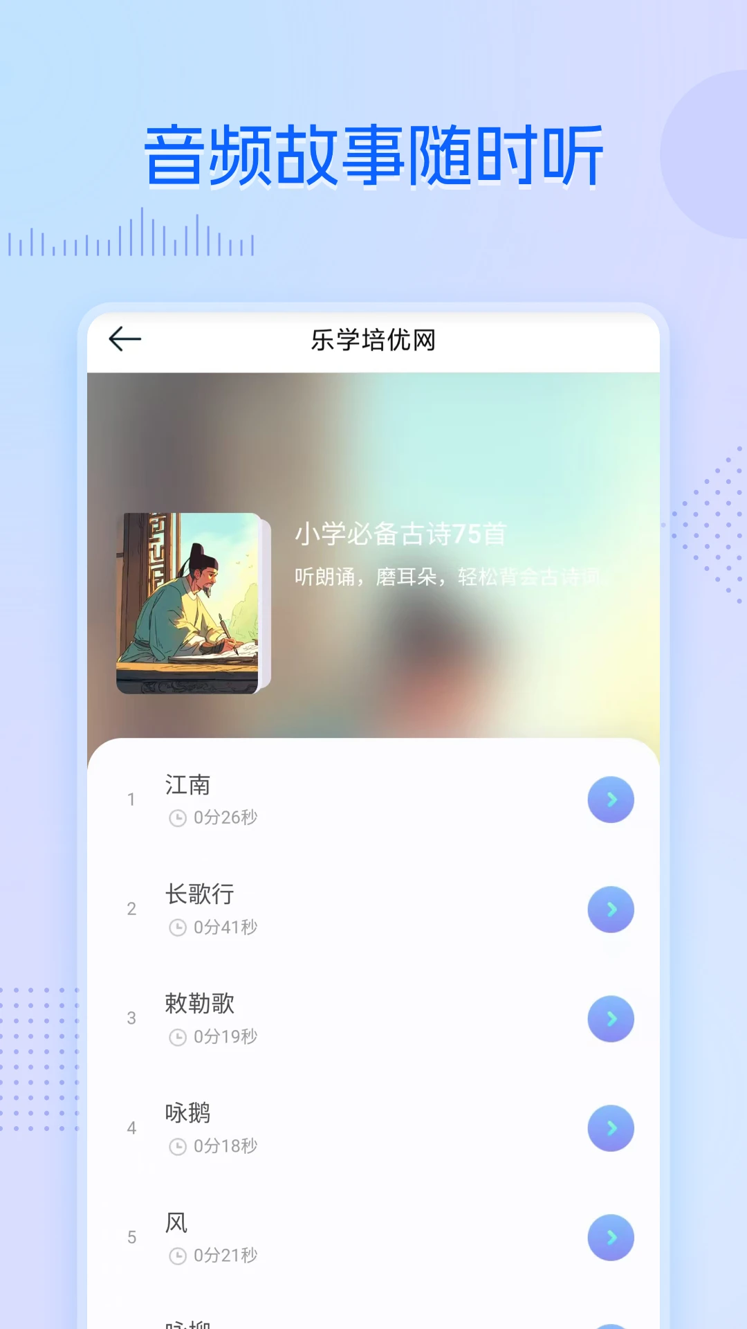 乐学培优网截图