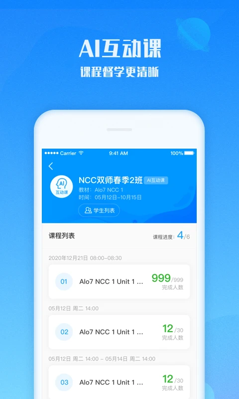 爱乐奇老师截图