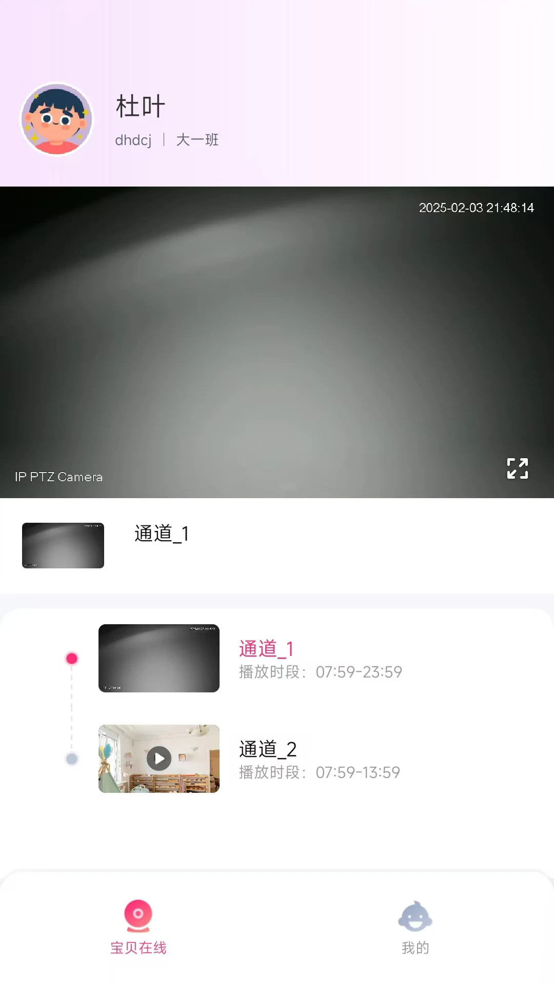 和宝贝截图