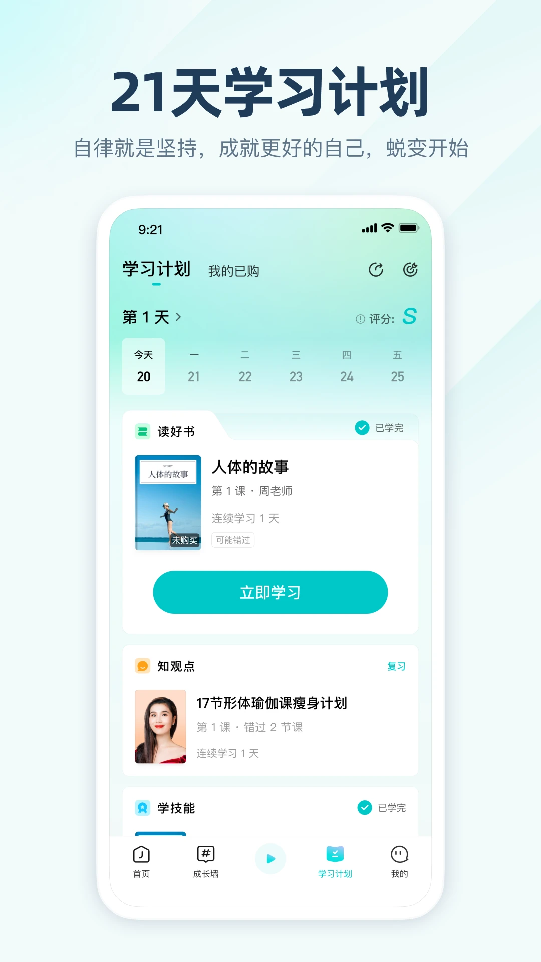 简知截图