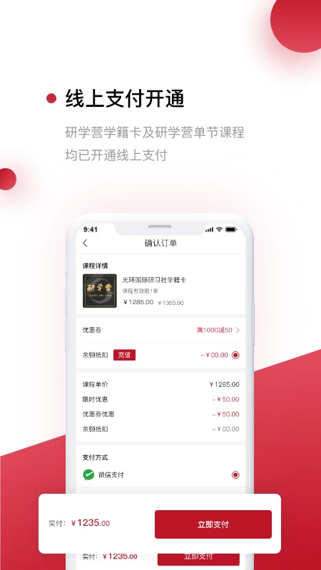 光环截图