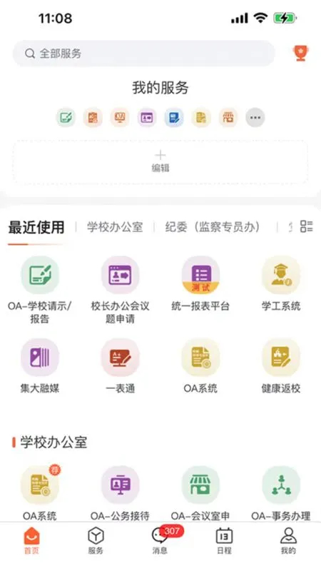 i集大截图