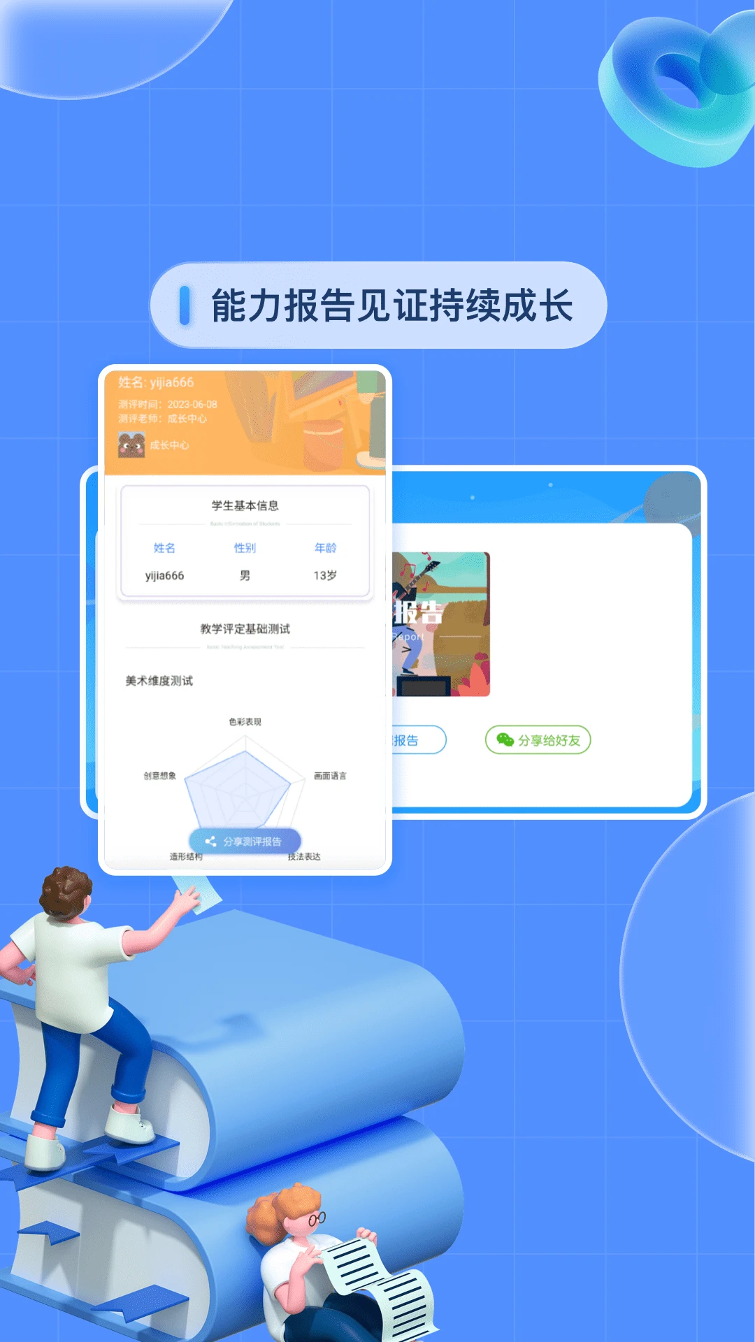 基础学习截图
