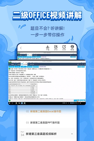 标学教育截图