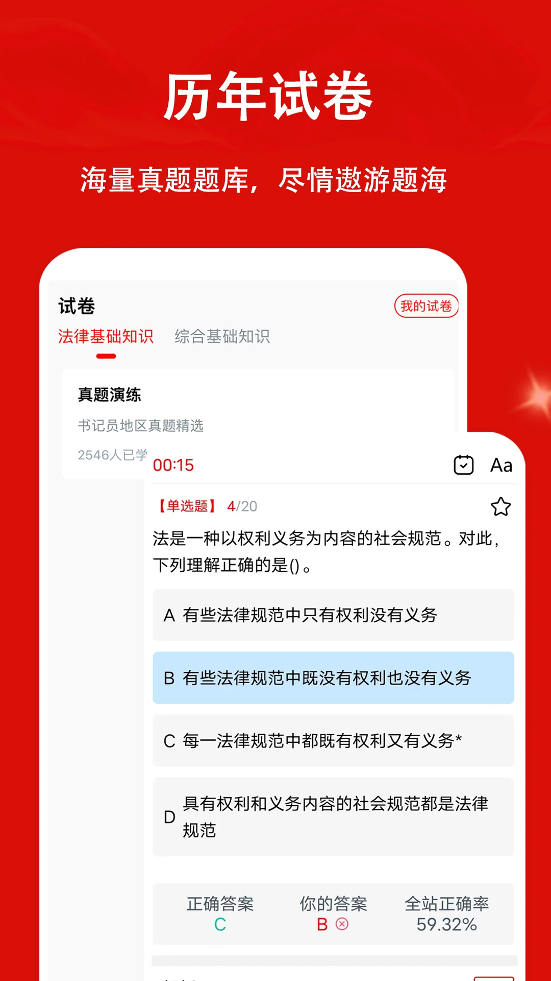 书记员题小宝截图