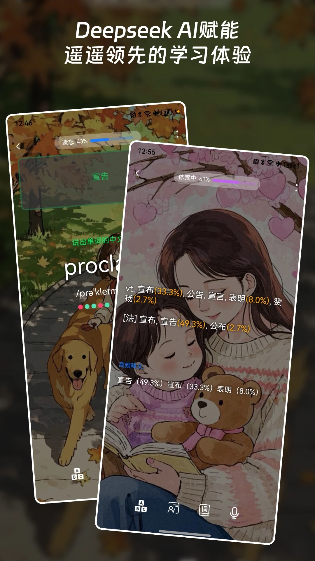 单词块截图