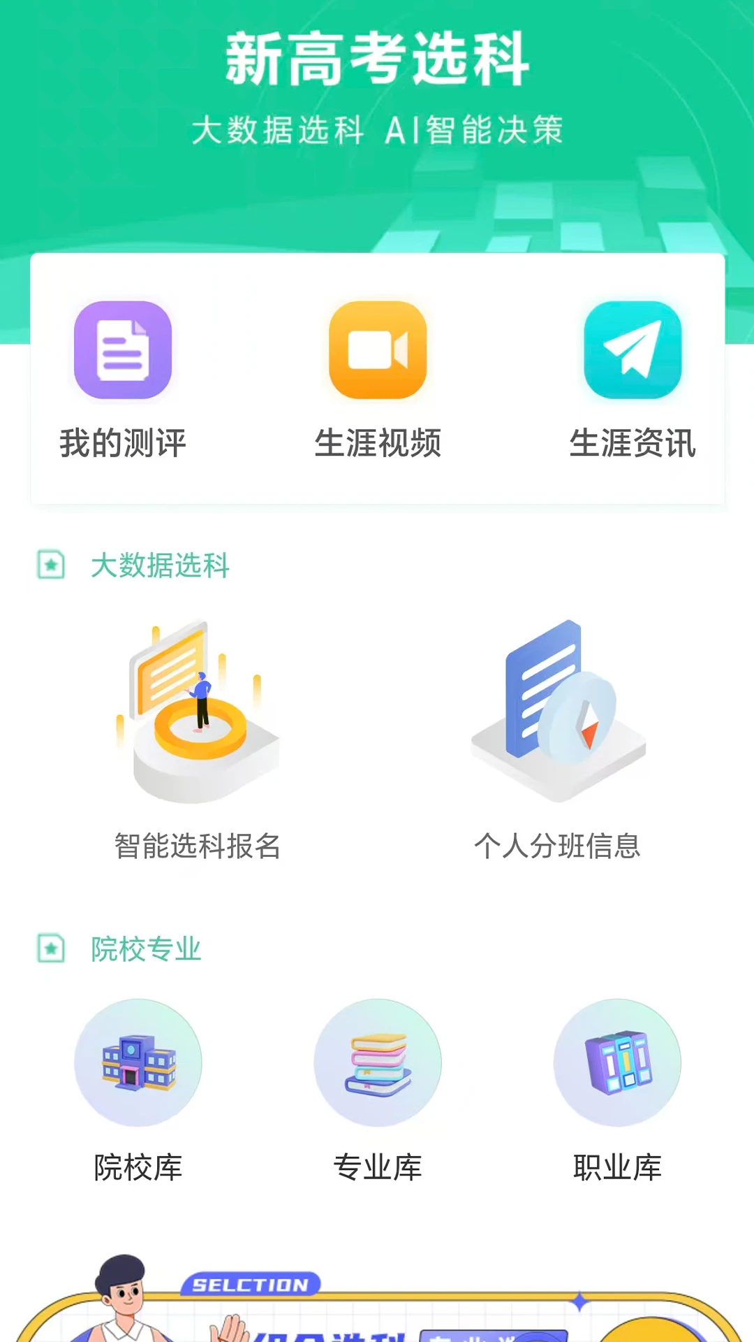 名学金榜截图