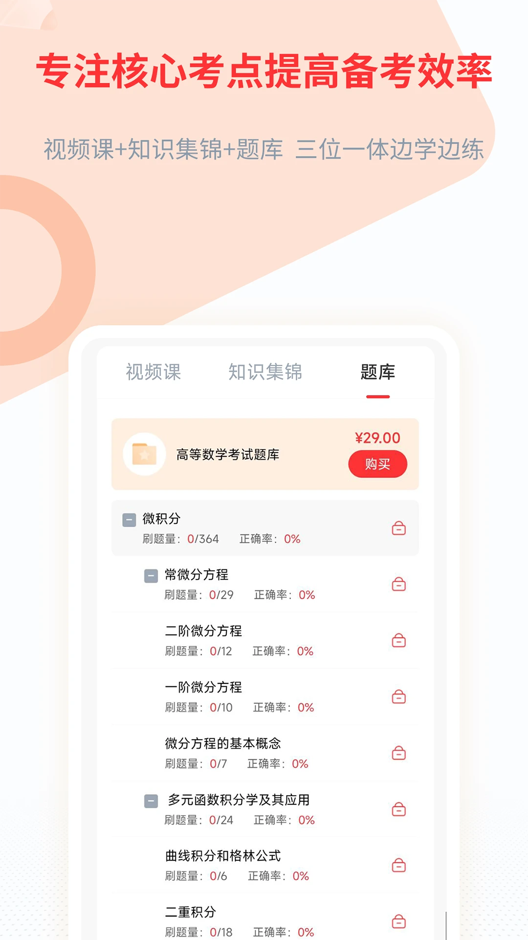 统招专升本截图