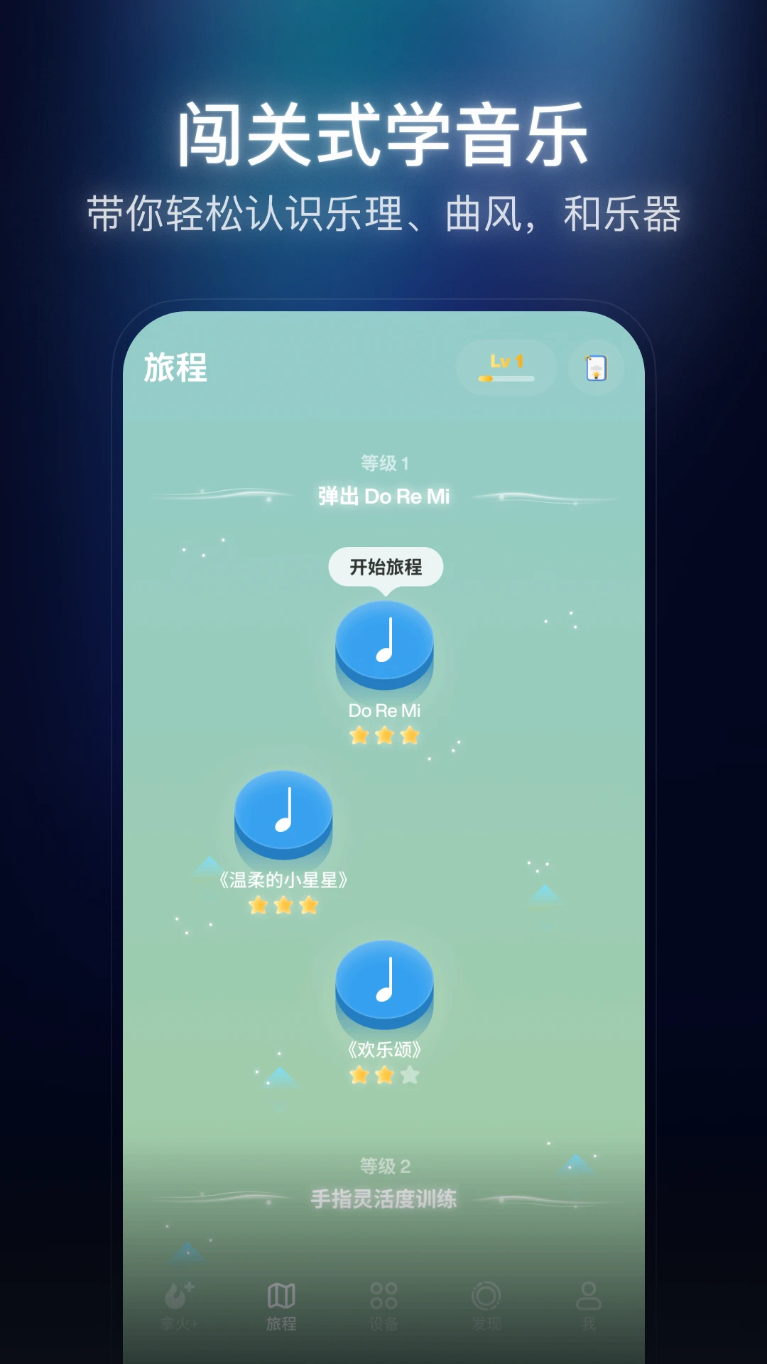 拿火+截图