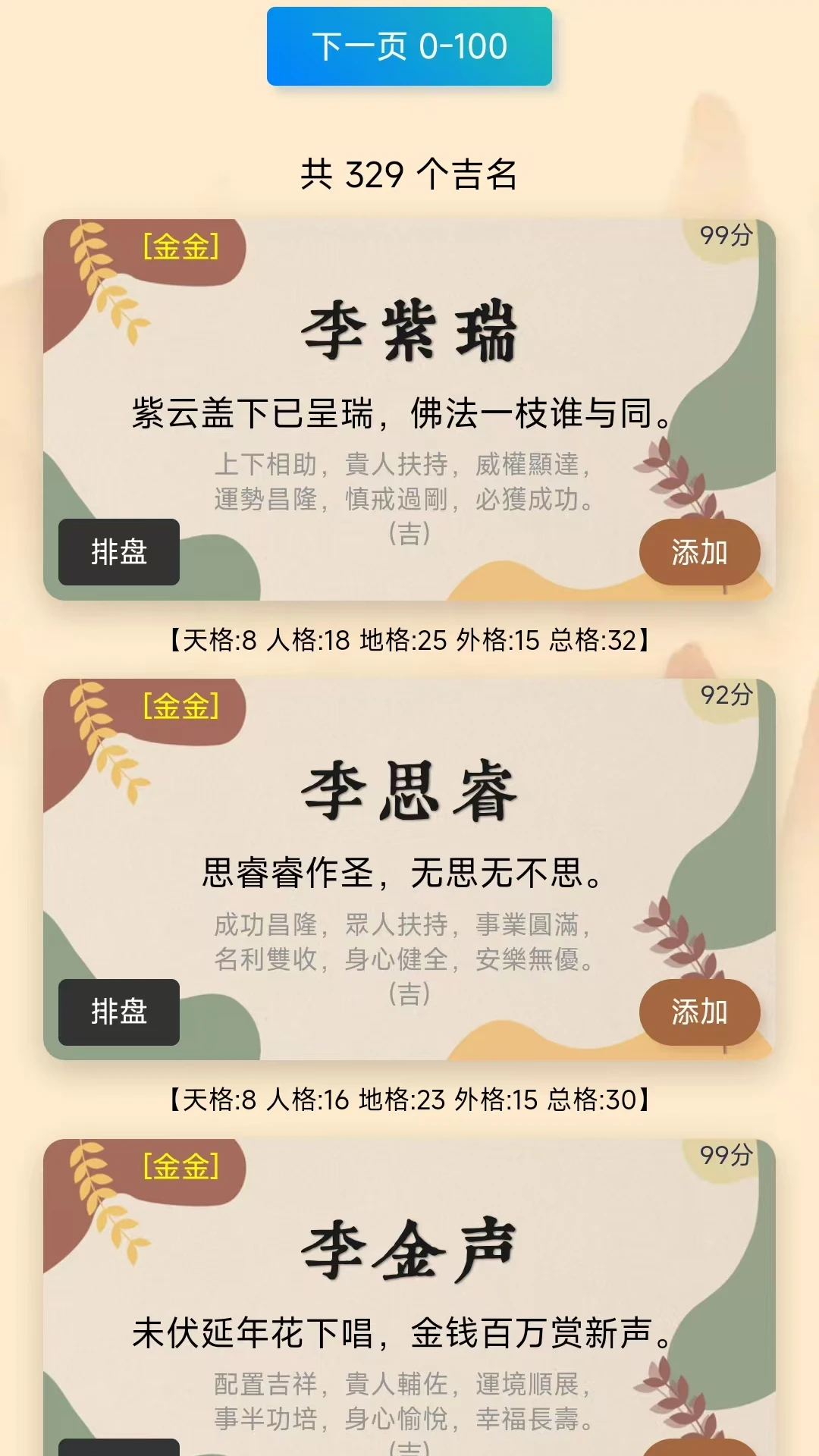 康熙字典专业版截图