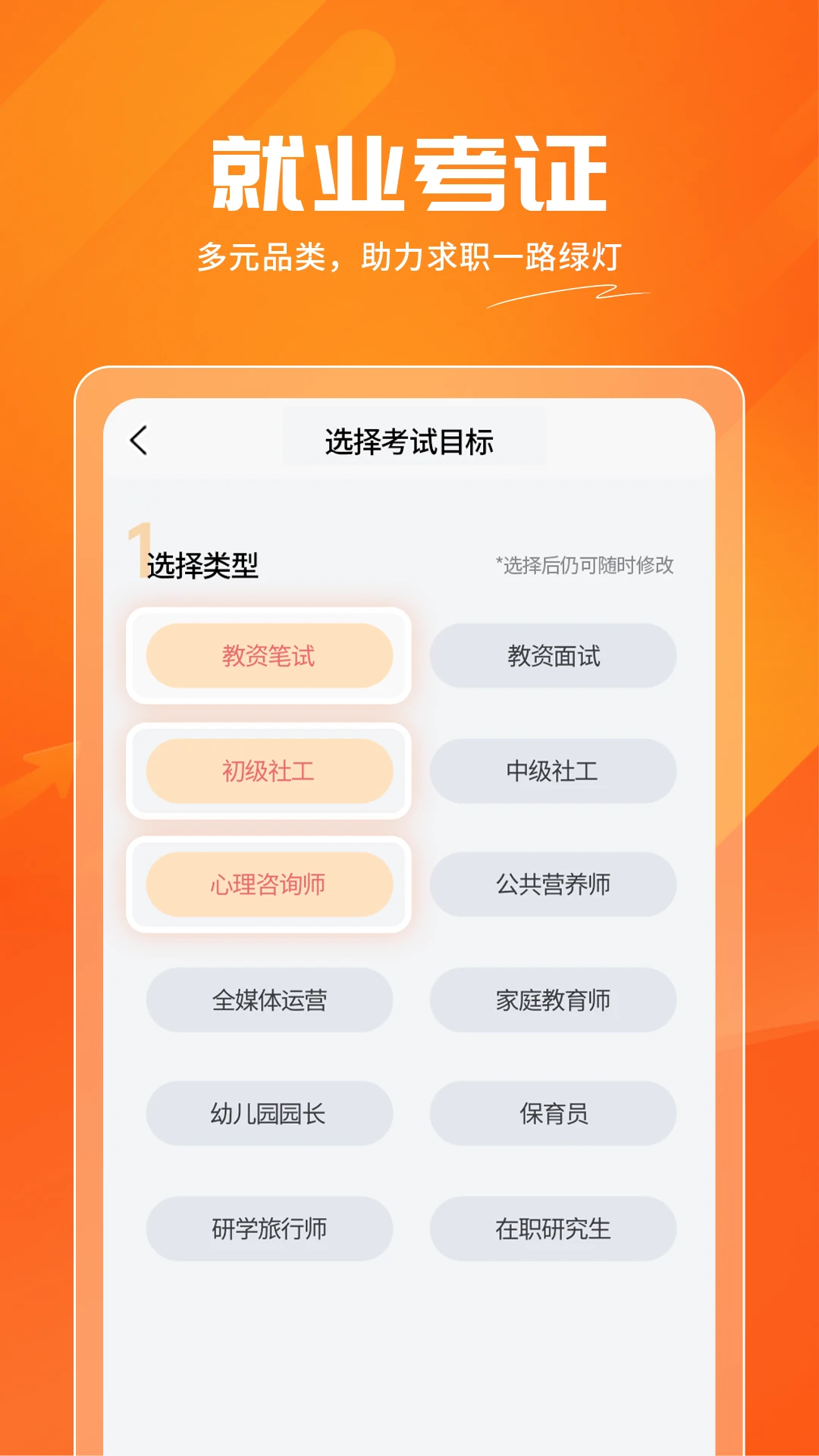 亿师学截图