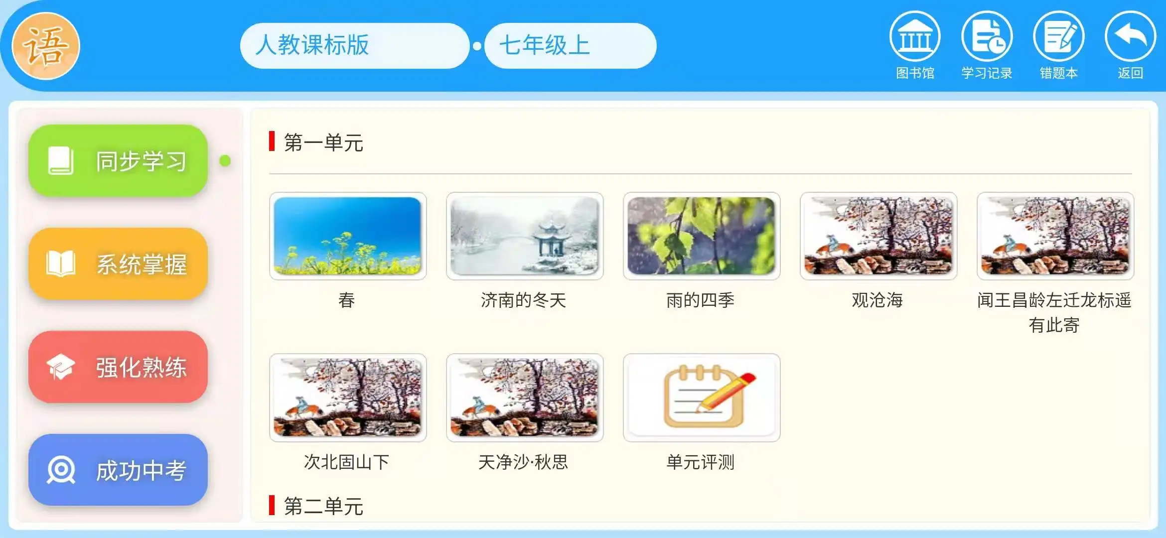 智教365截图