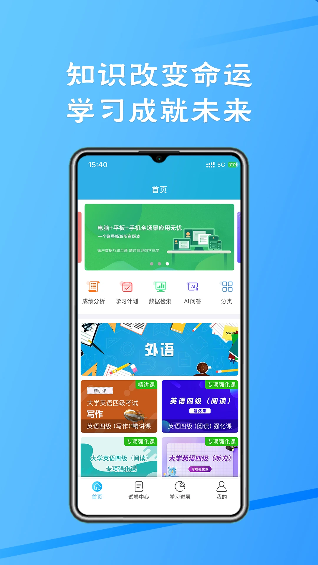 考试库截图