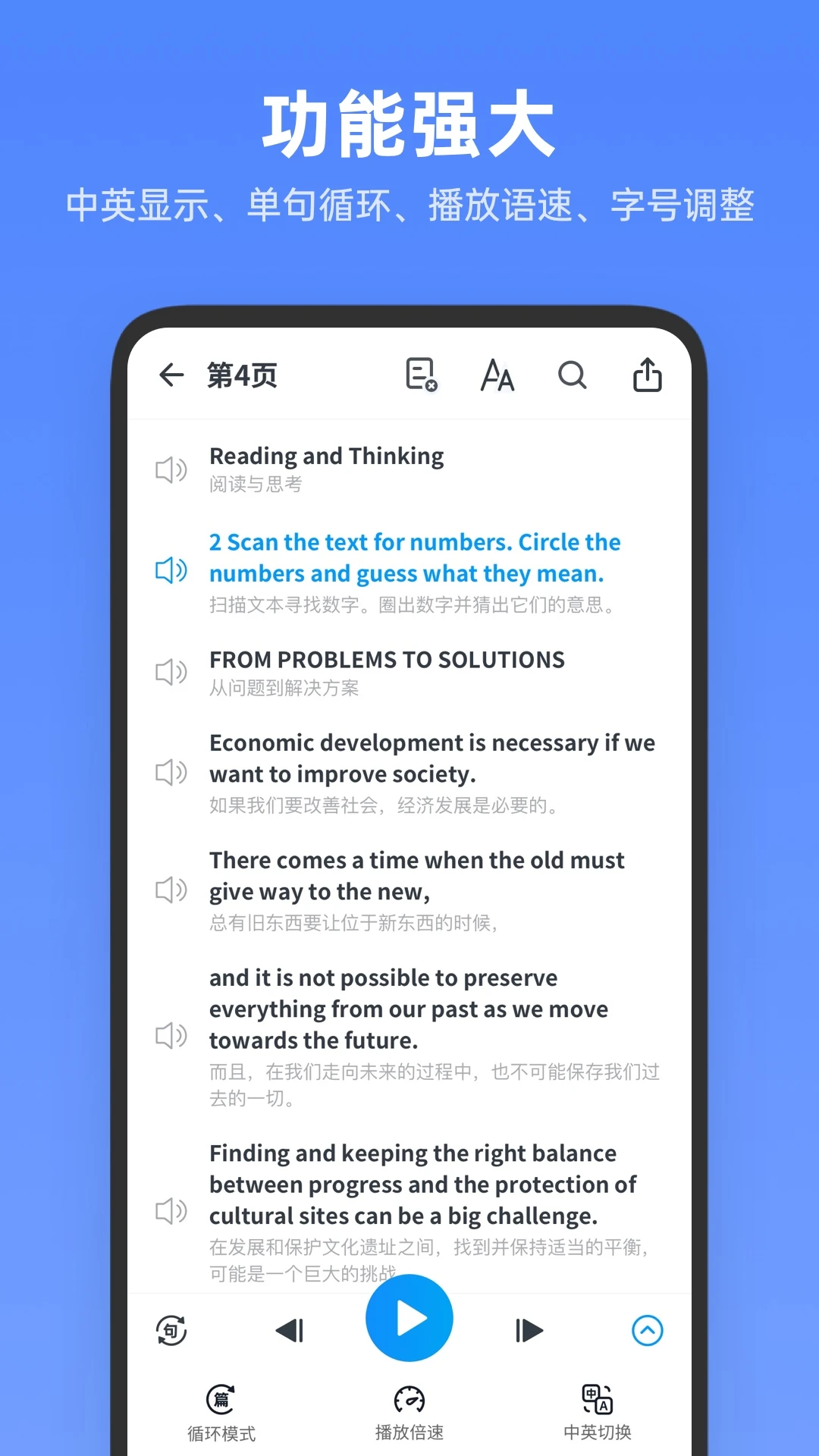 高中英语全册截图