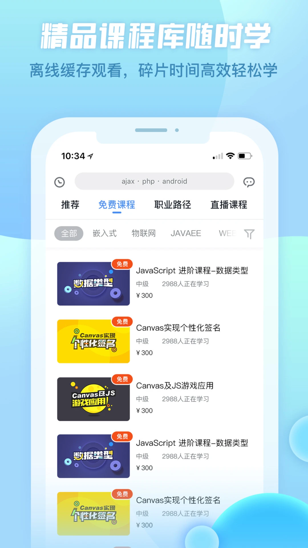创客学院截图