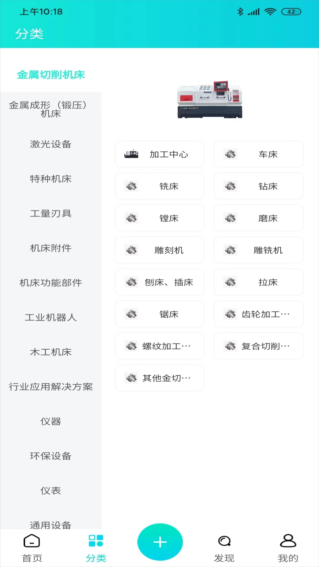 cncX学堂截图