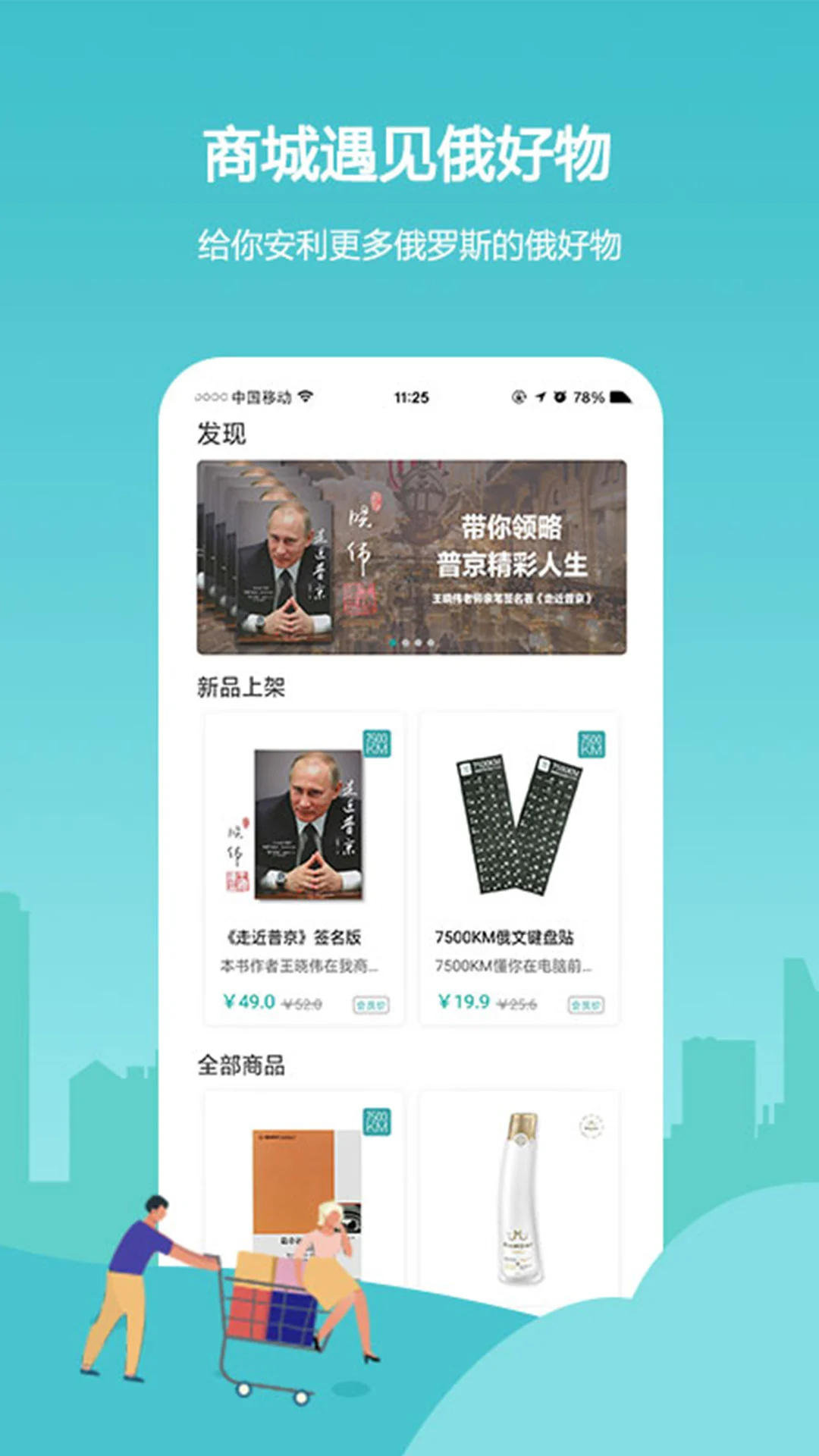 俄语7500km截图