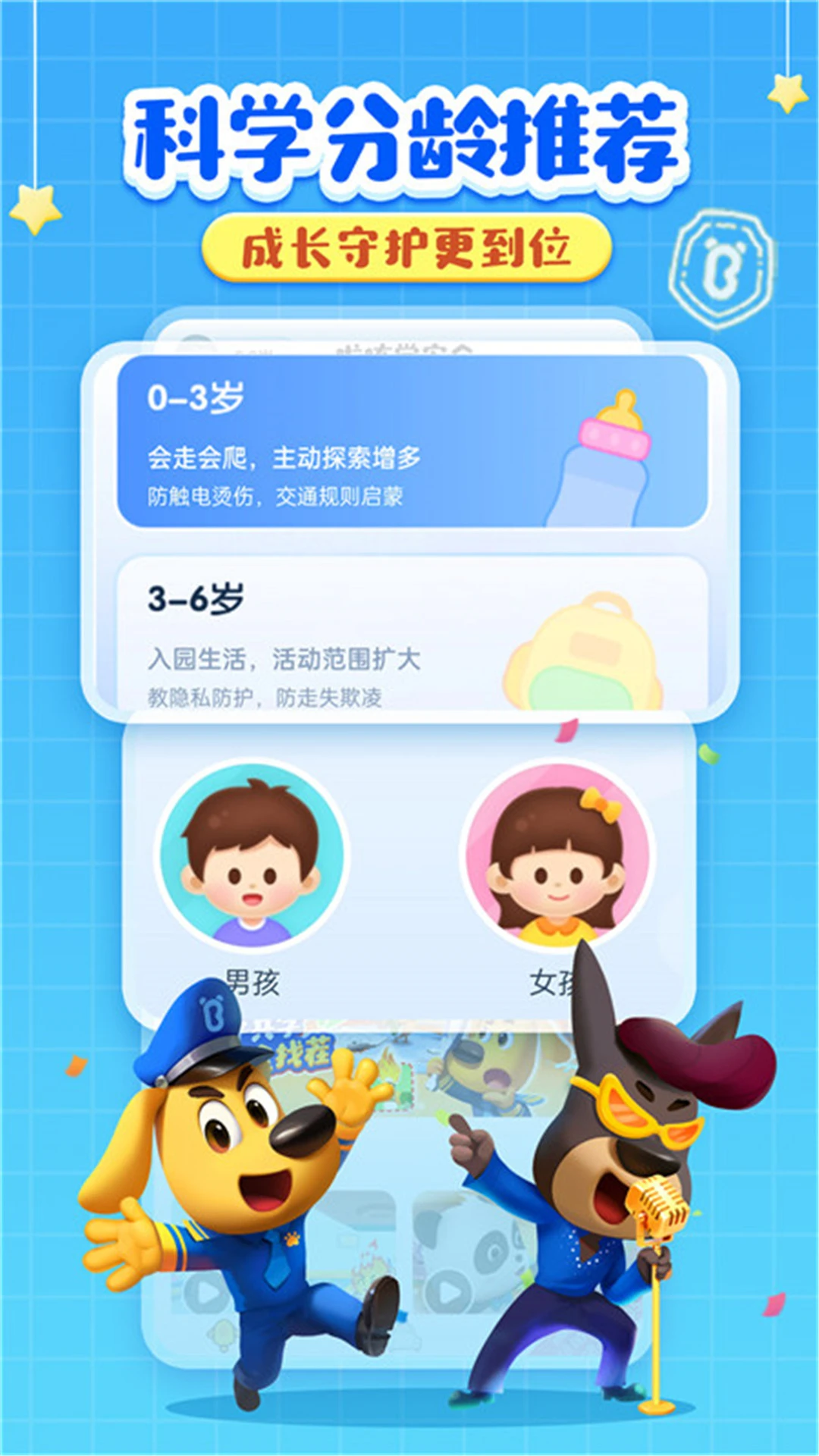啦咘学安全截图