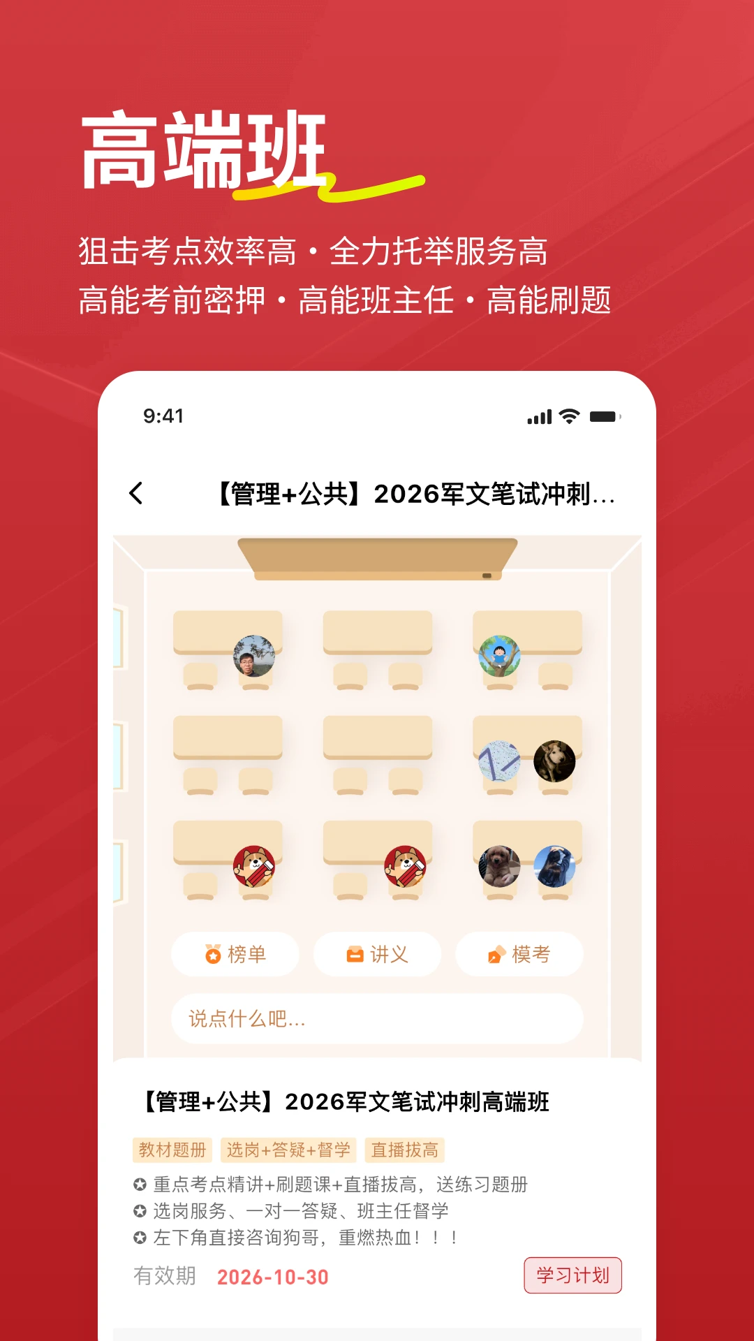 军队文职练题狗截图