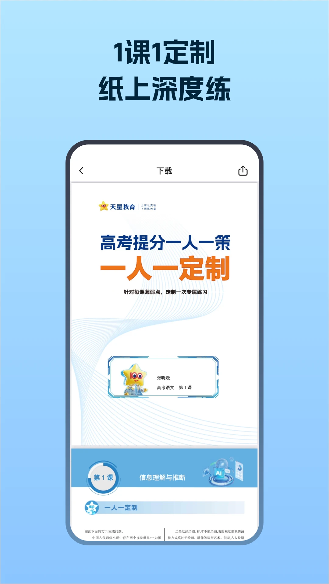 考试在线截图