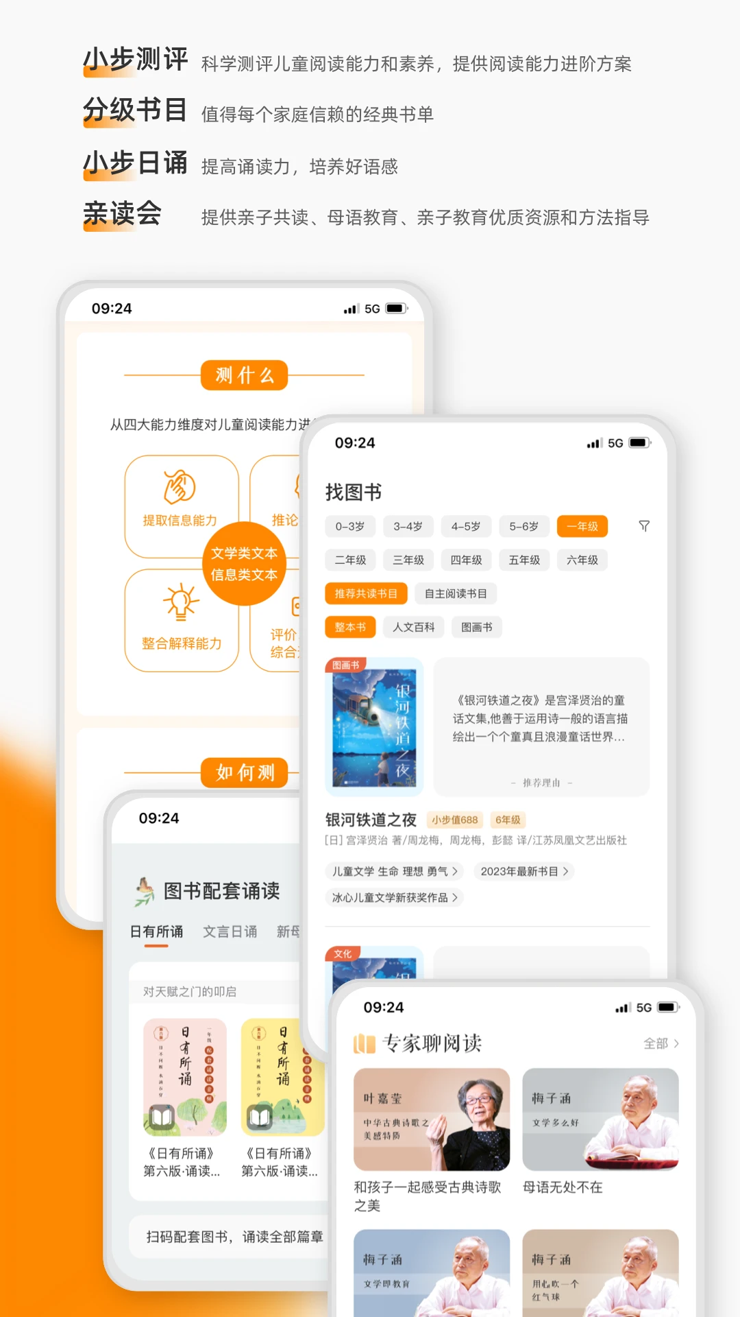亲近母语截图