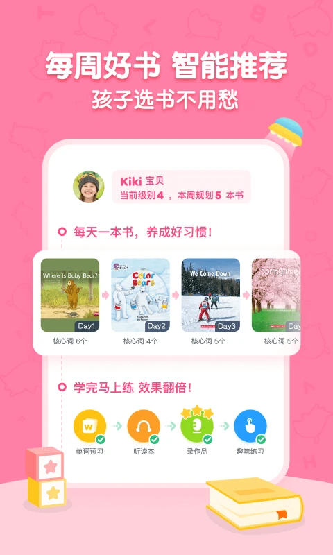 呱呱阅读截图