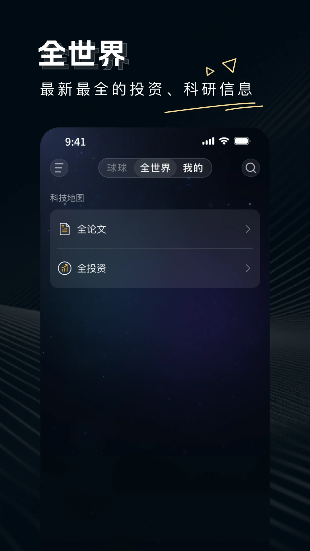 论论全球截图